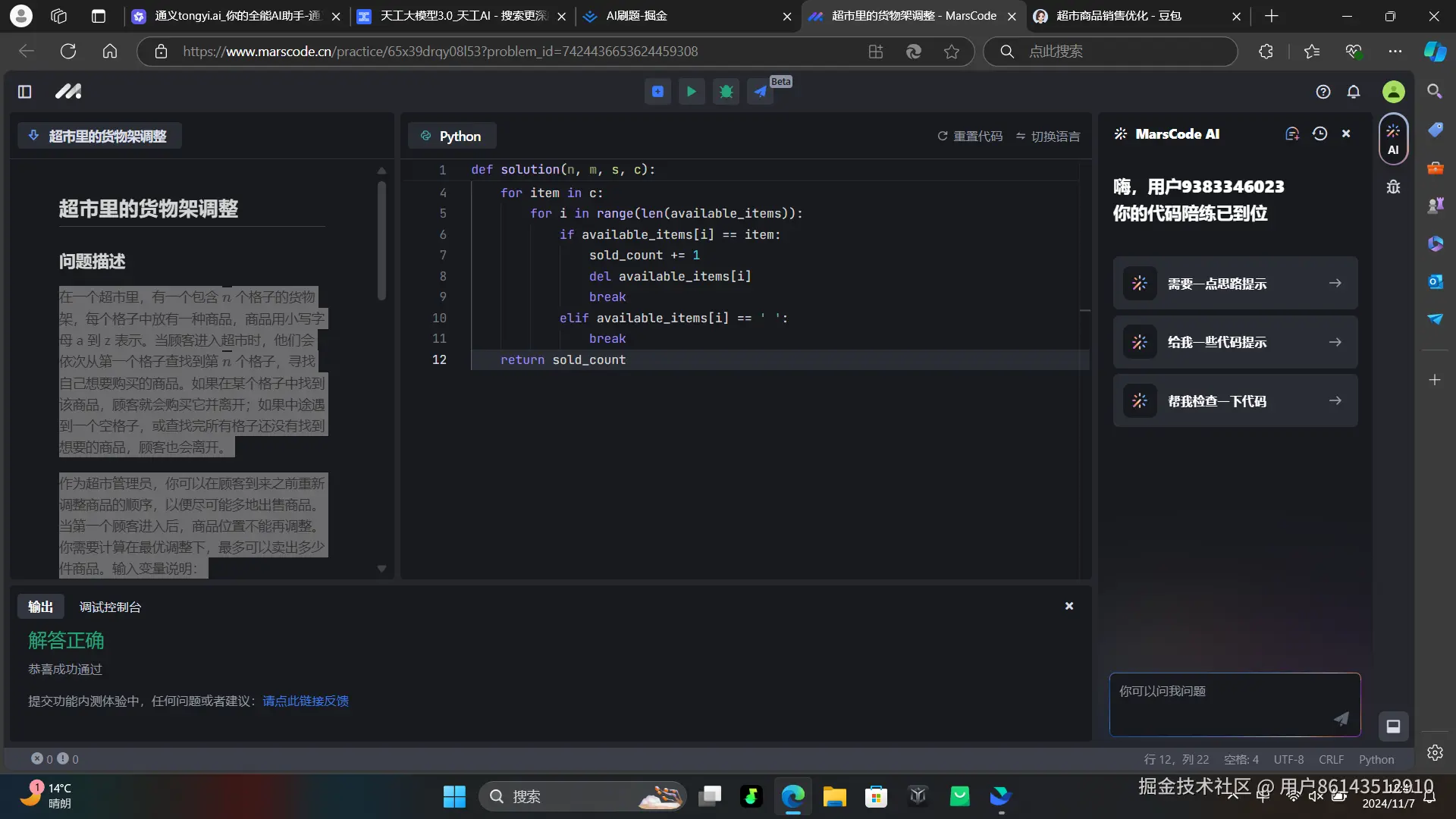 用户86143512910于2024-11-07 18:41发布的图片