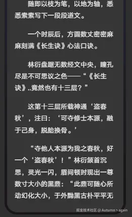 Autumn丶again于2025-11-04 10:37发布的图片