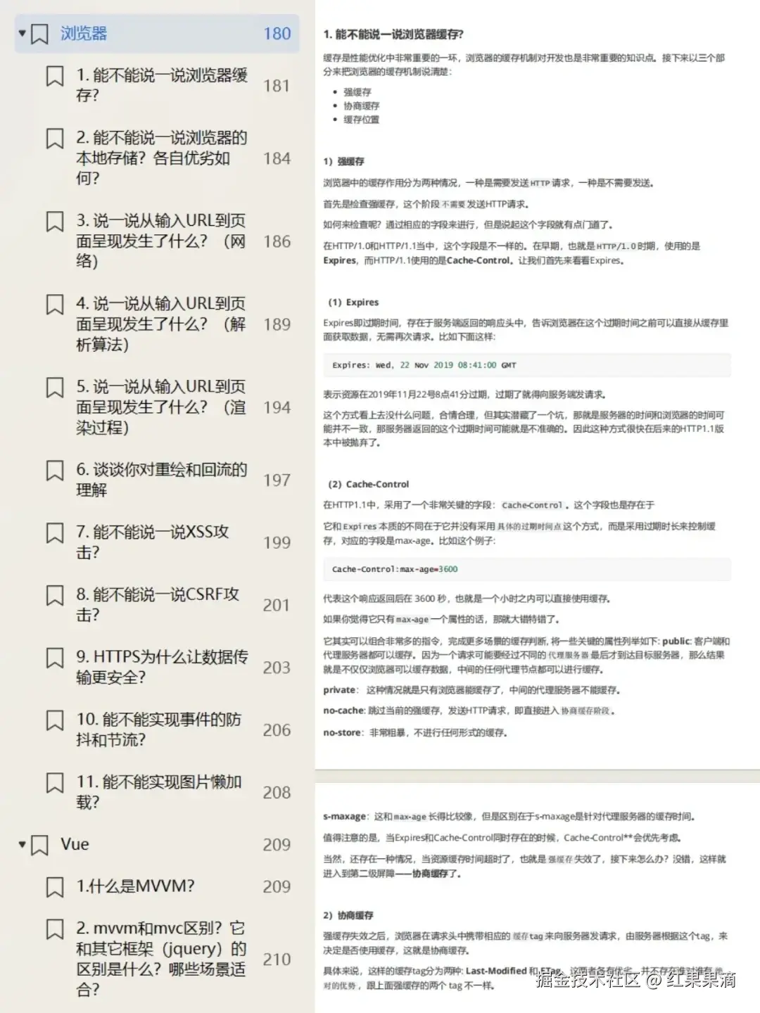 红果果滴于2026-03-26 15:45发布的图片