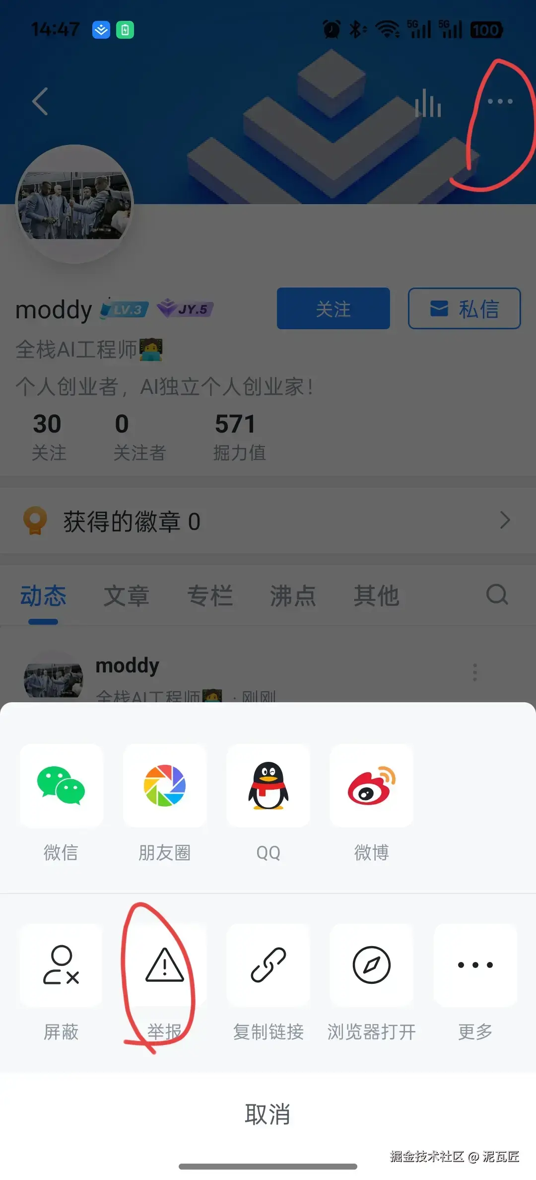 泥瓦匠于2025-08-05 15:07发布的图片