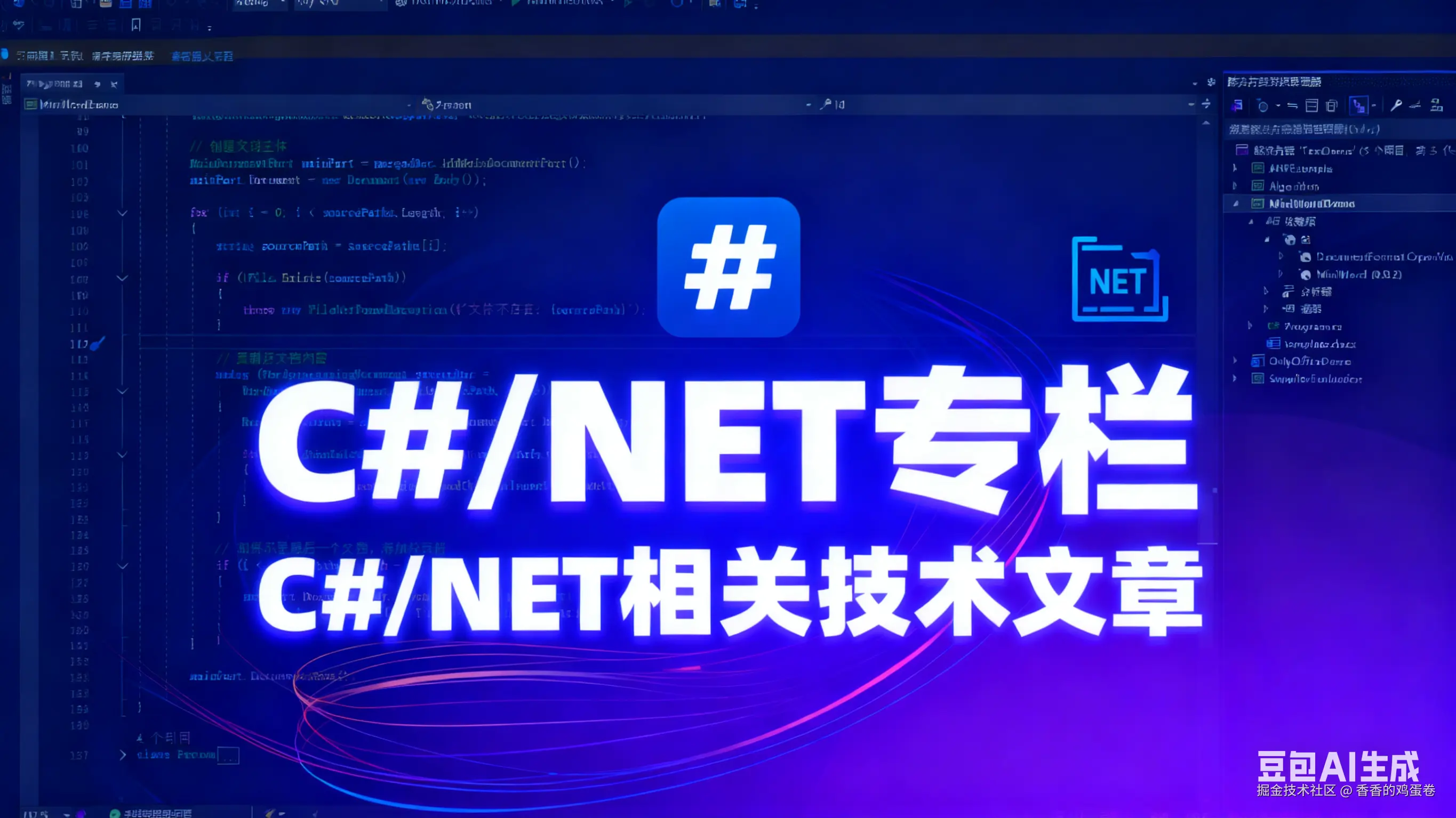 C#/.NET