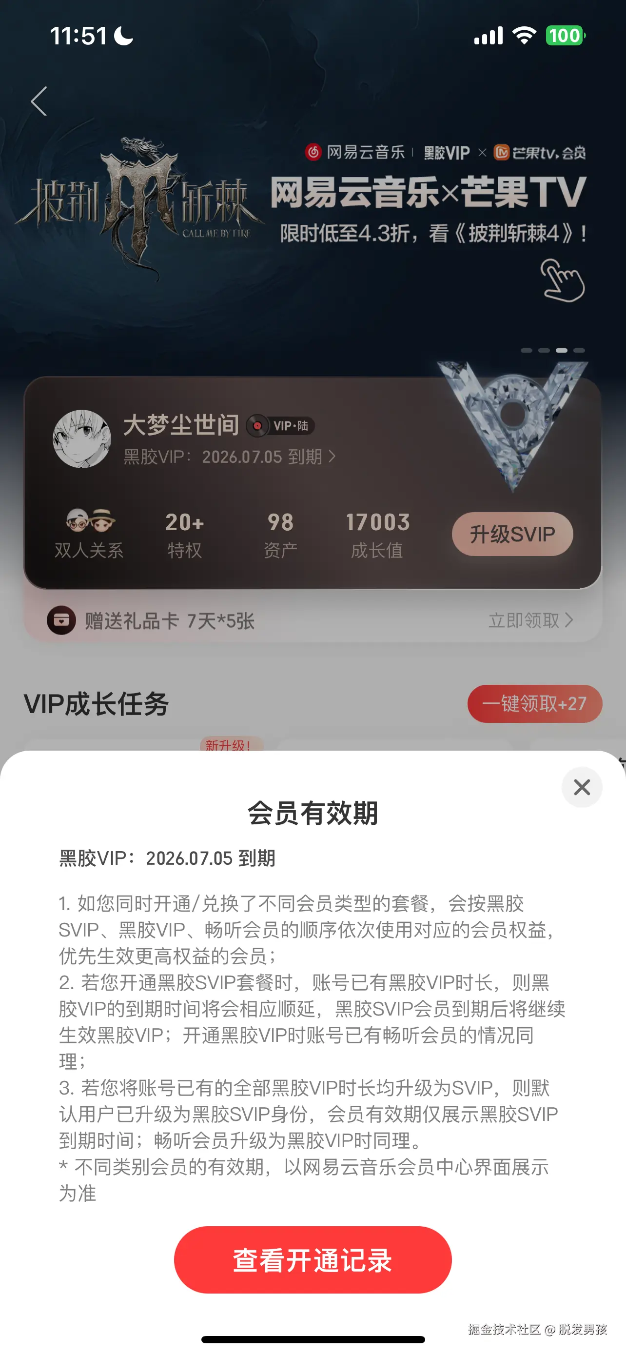 脱发男孩于2024-09-30 11:56发布的图片