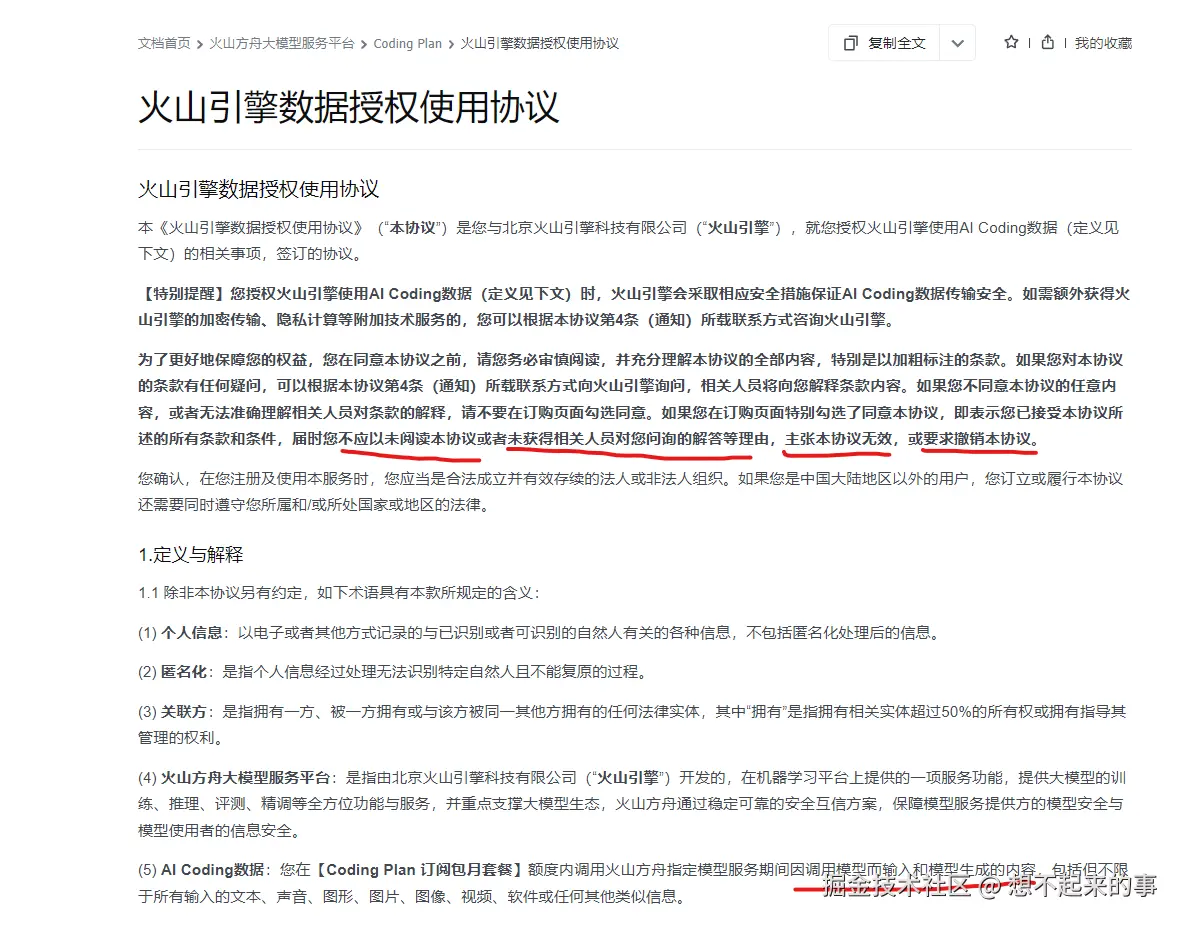 想不起来的事于2026-01-23 11:00发布的图片