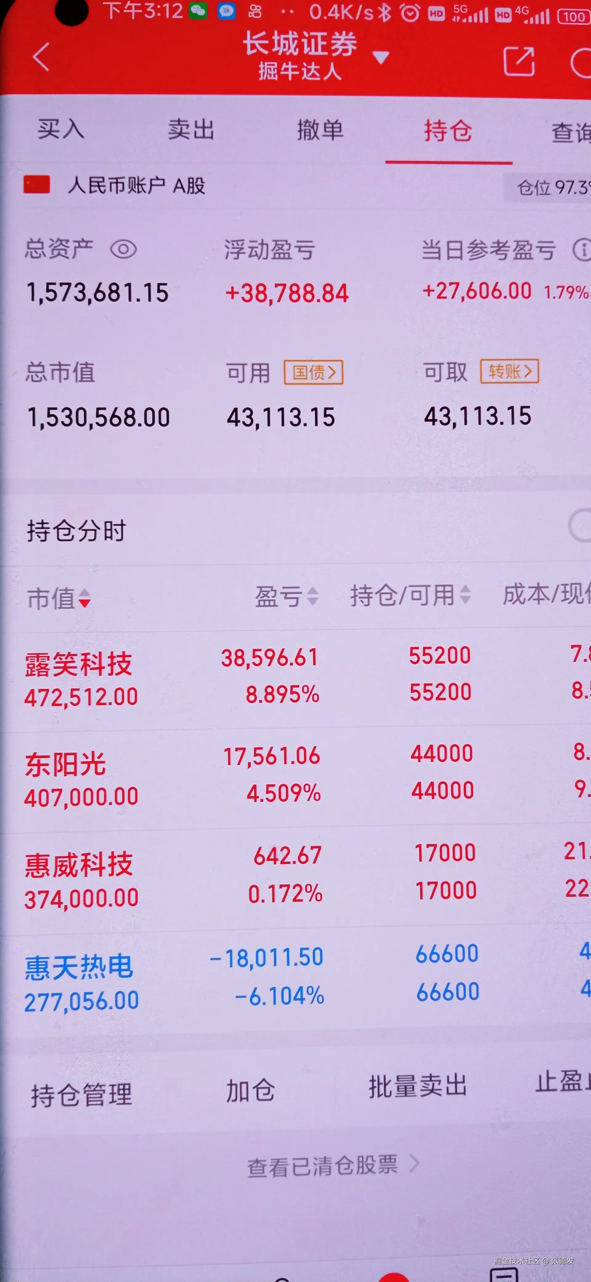 张德发于2024-12-20 18:42发布的图片