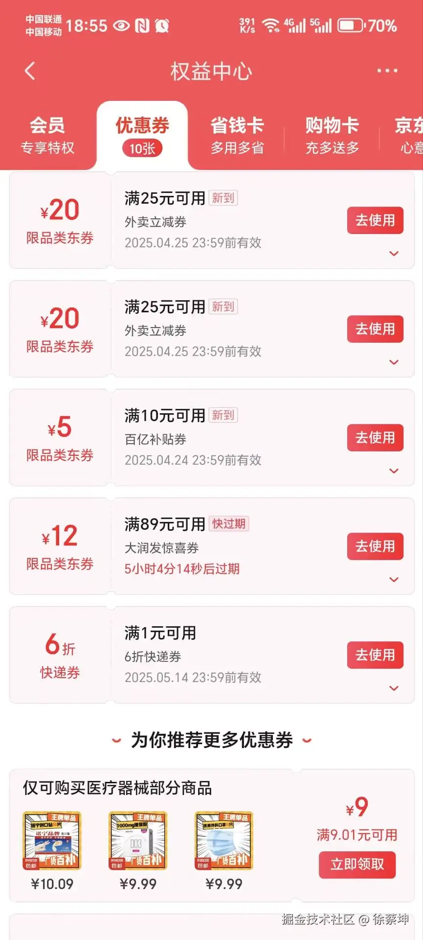 徐蔡坤于2025-04-23 15:48发布的图片