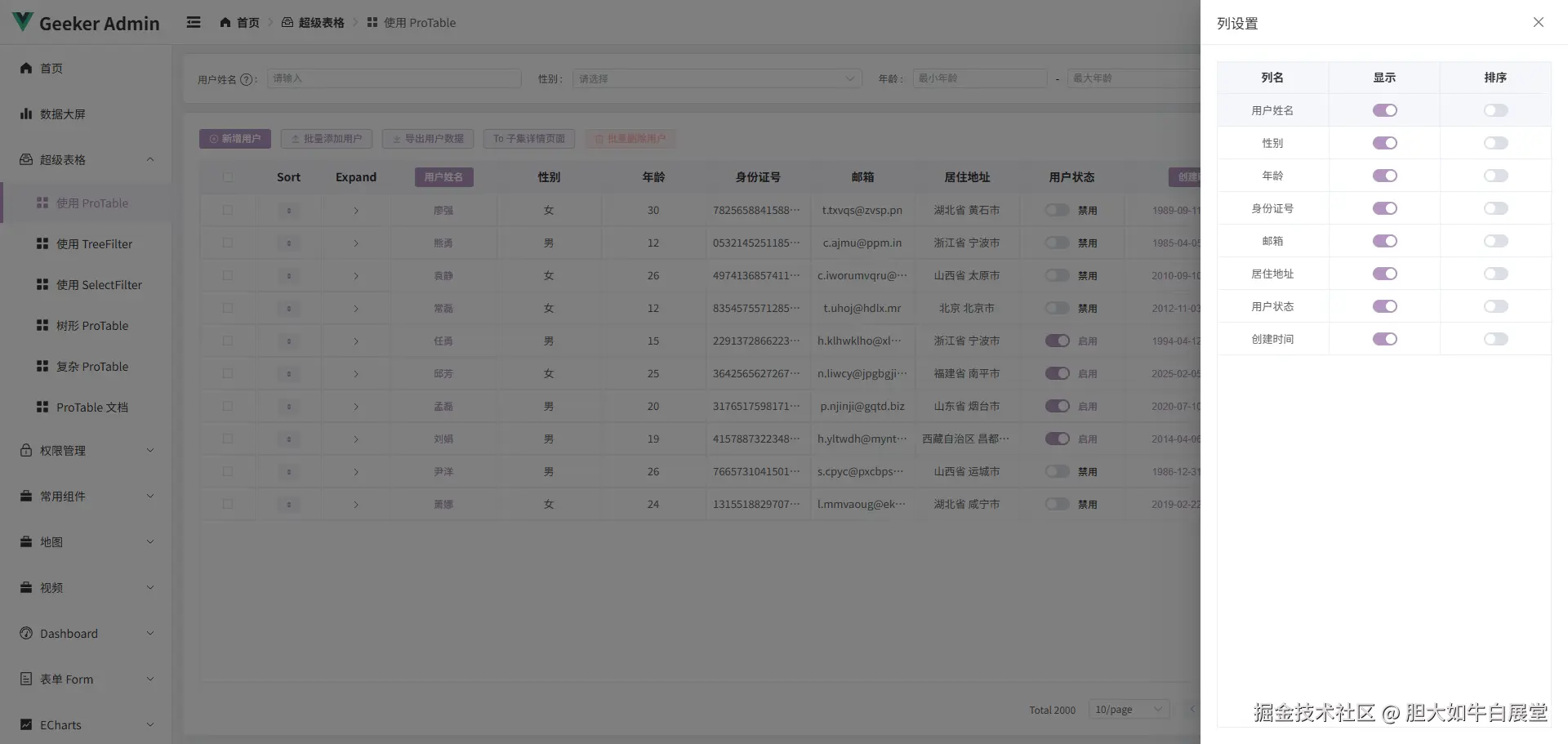 胆大如牛白展堂于2025-08-06 20:02发布的图片