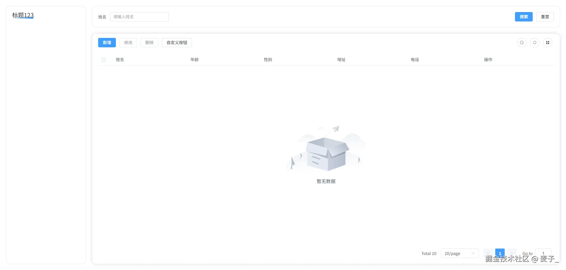 麦子_于2025-04-25 12:09发布的图片