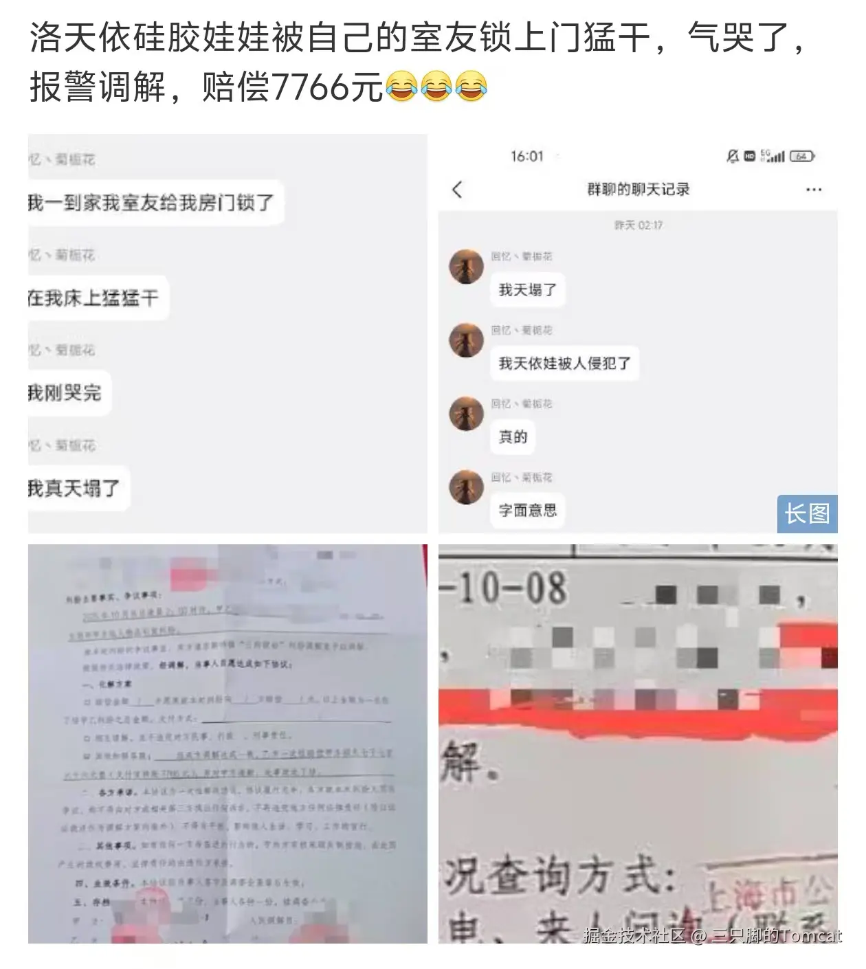 三只脚的Tomcat于2025-10-10 14:06发布的图片