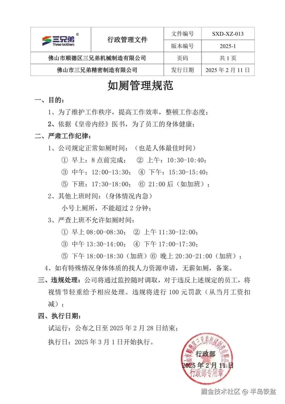 半岛铁盆于2025-02-13 09:29发布的图片
