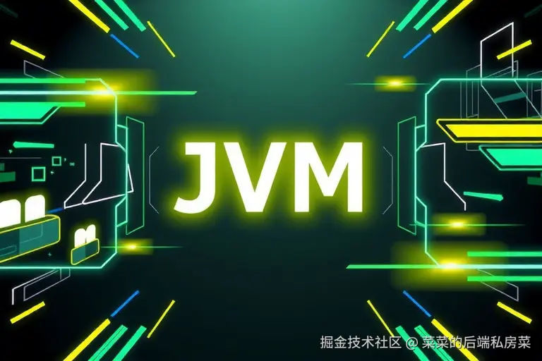 由点到线，由线到面，构建Java虚拟机知识体系