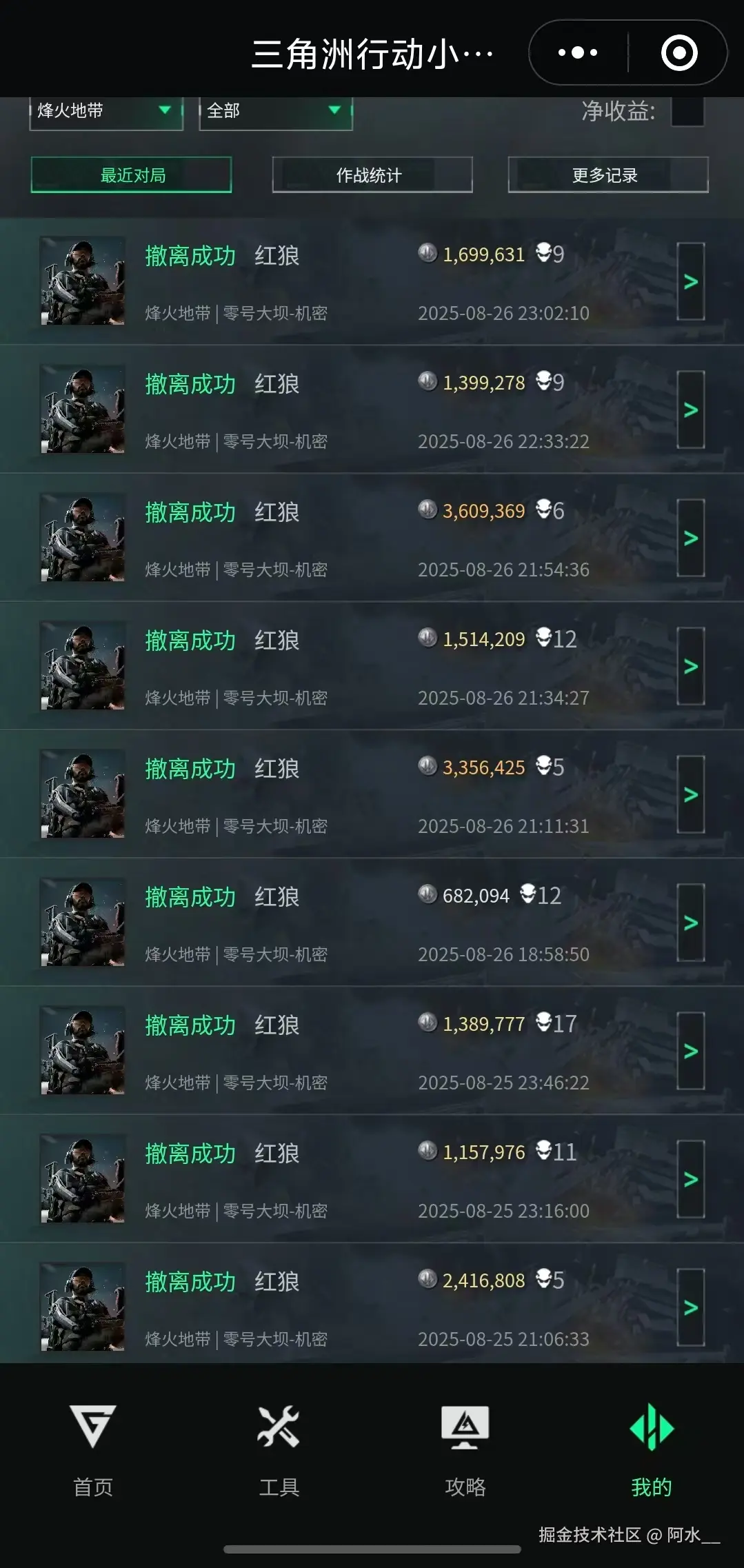 阿水__于2025-08-27 09:23发布的图片