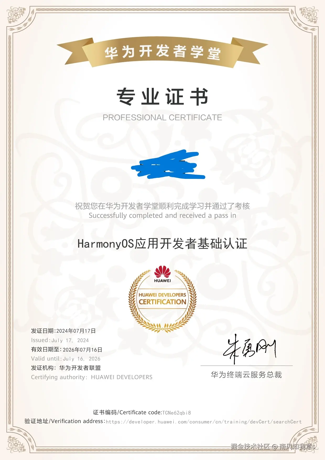南风知我意s于2024-07-30 15:58发布的图片