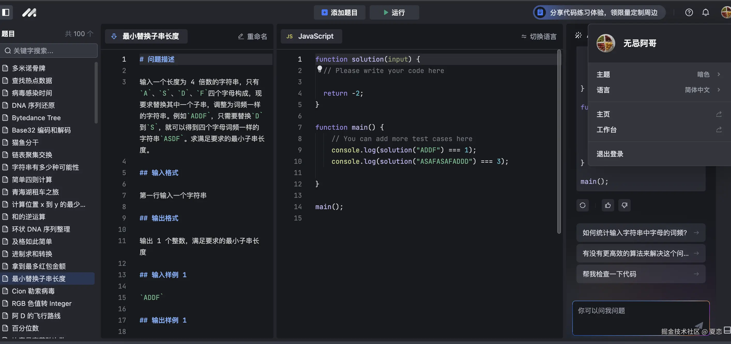 夏恋于2024-09-19 13:52发布的图片