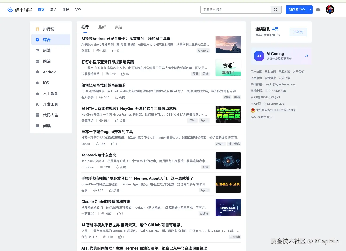 XCaptain于2026-07-30 09:42发布的图片