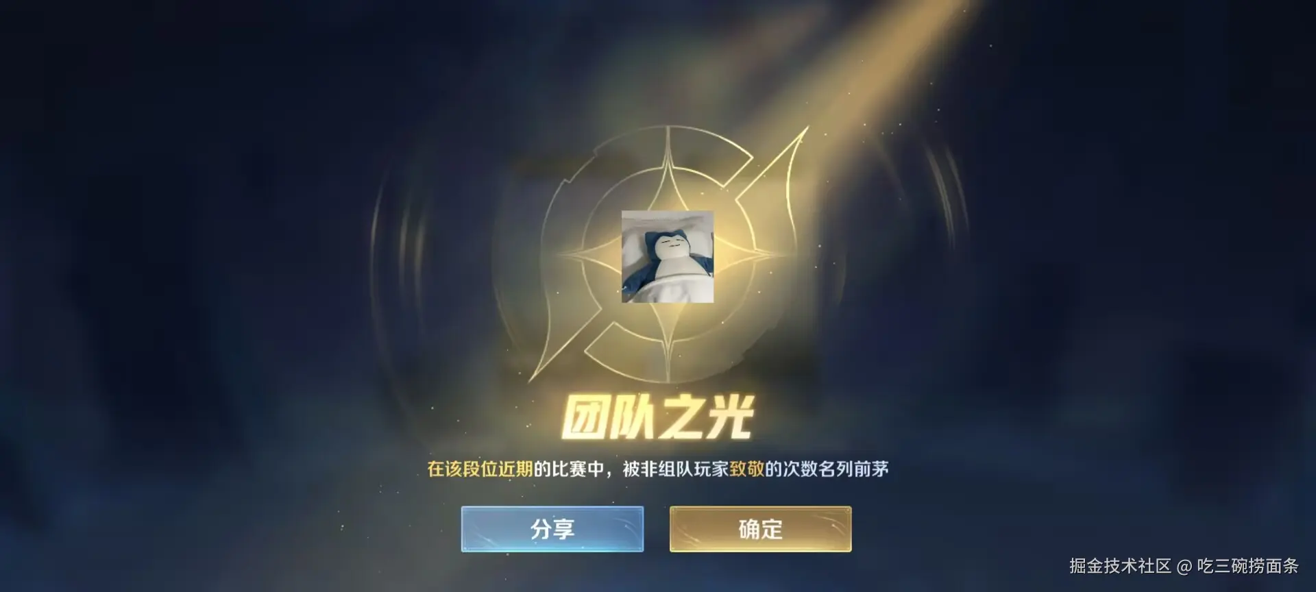 吃三碗捞面条于2025-09-08 09:10发布的图片