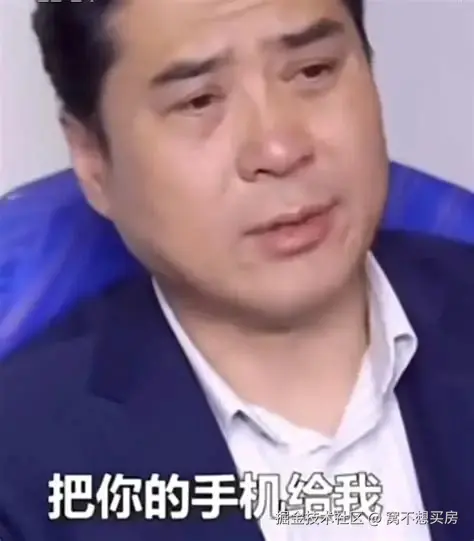 窝不想买房于2026-03-23 11:03发布的图片