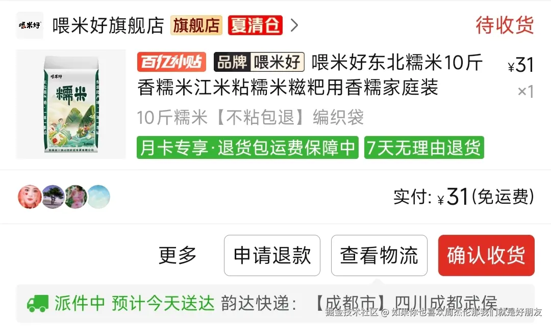 如果你也喜欢周杰伦那我们就是好朋友于2025-08-01 11:01发布的图片