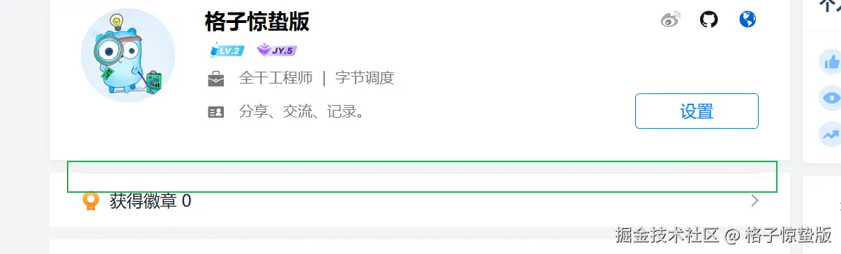 格子惊蛰版于2025-09-16 09:56发布的图片