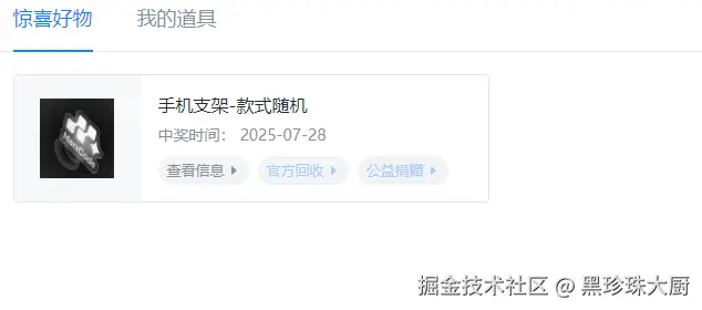 黑珍珠大厨于2025-08-06 10:10发布的图片