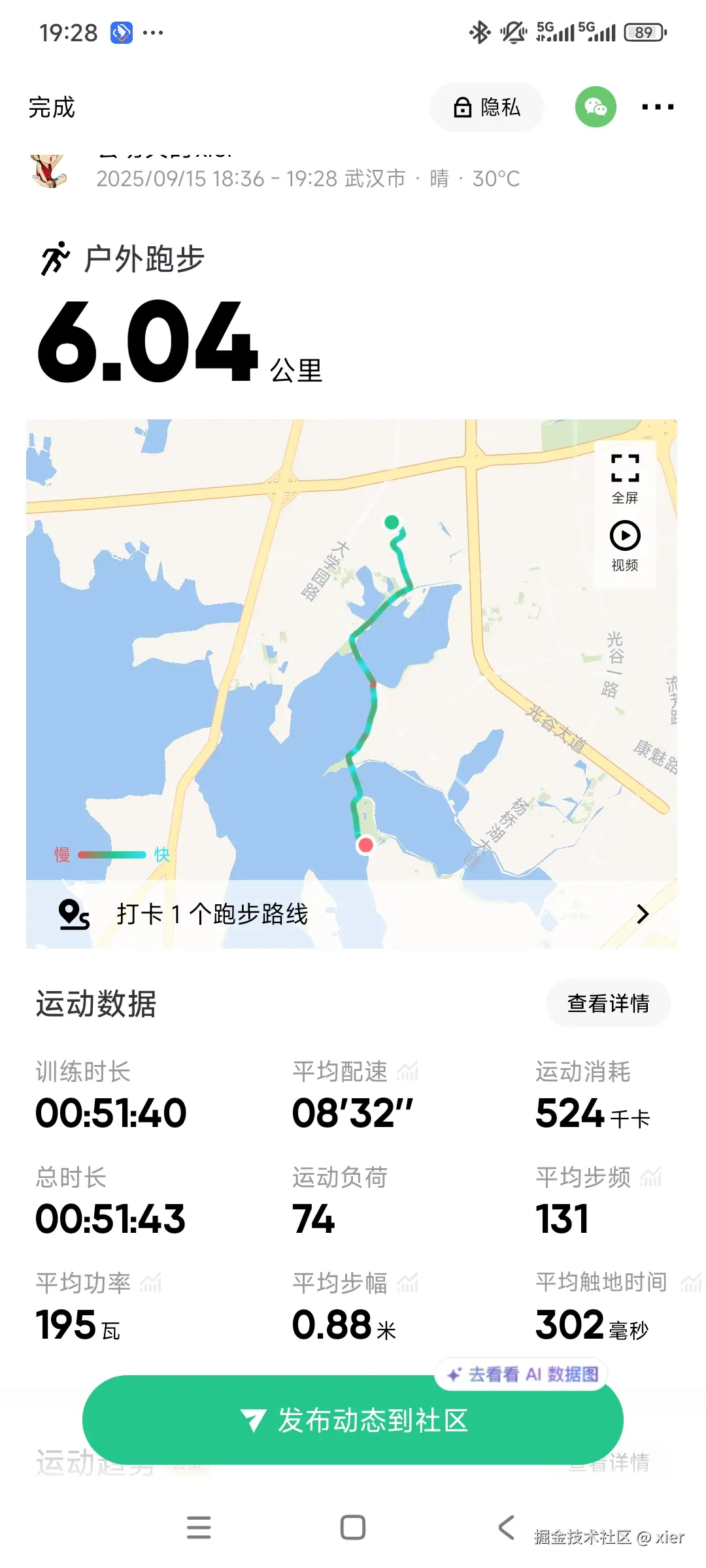 xier于2025-09-15 19:29发布的图片