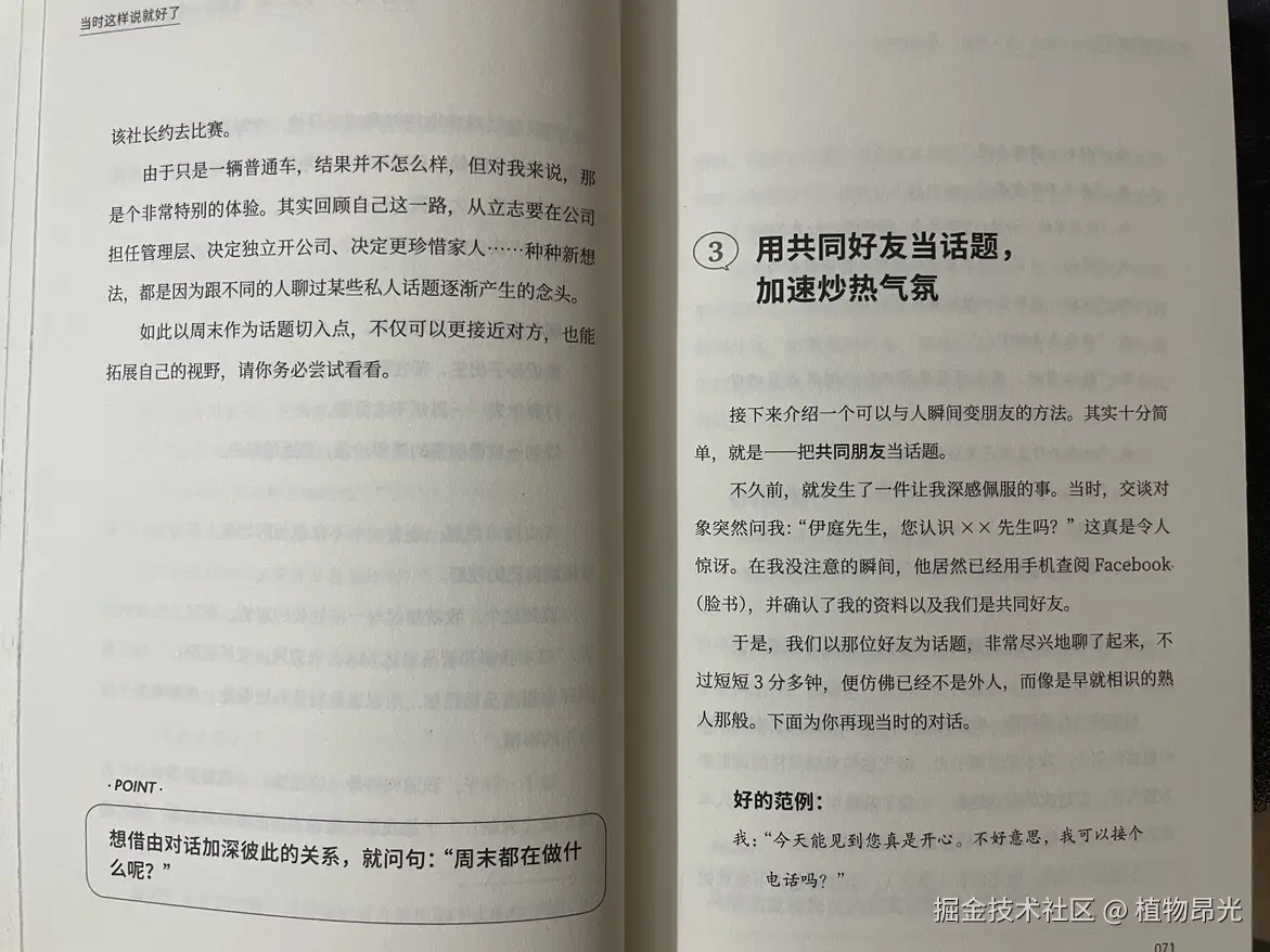 植物昂光于2026-08-30 14:52发布的图片