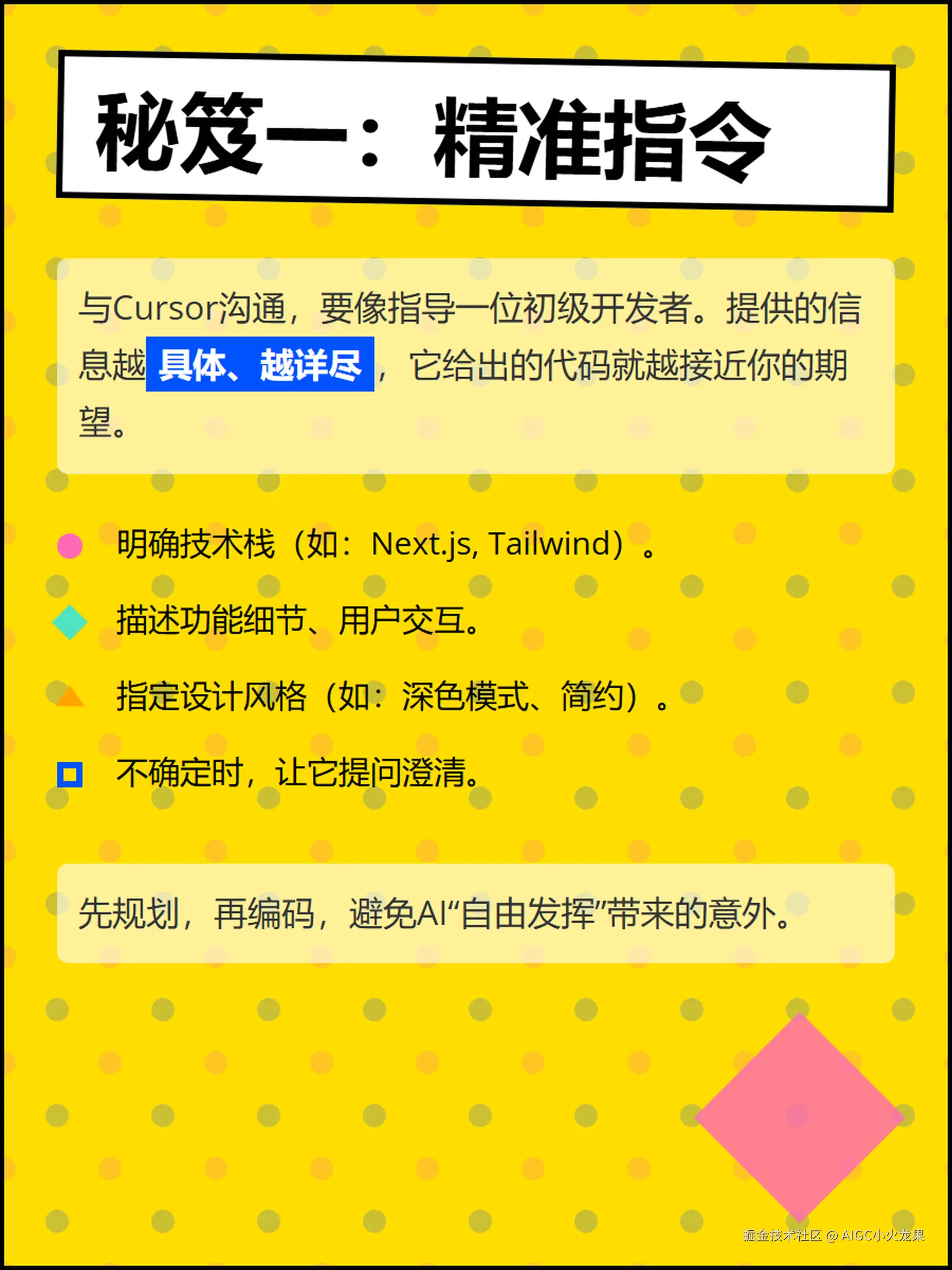 AIGC小火龙果于2025-06-24 17:44发布的图片