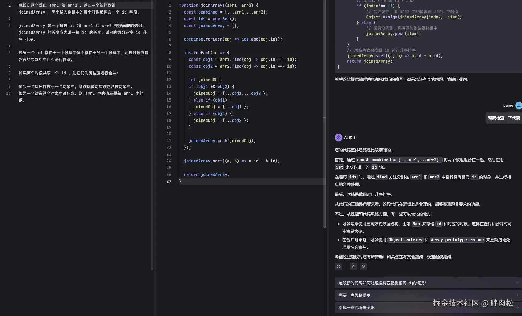 胖肉松于2024-09-27 10:33发布的图片