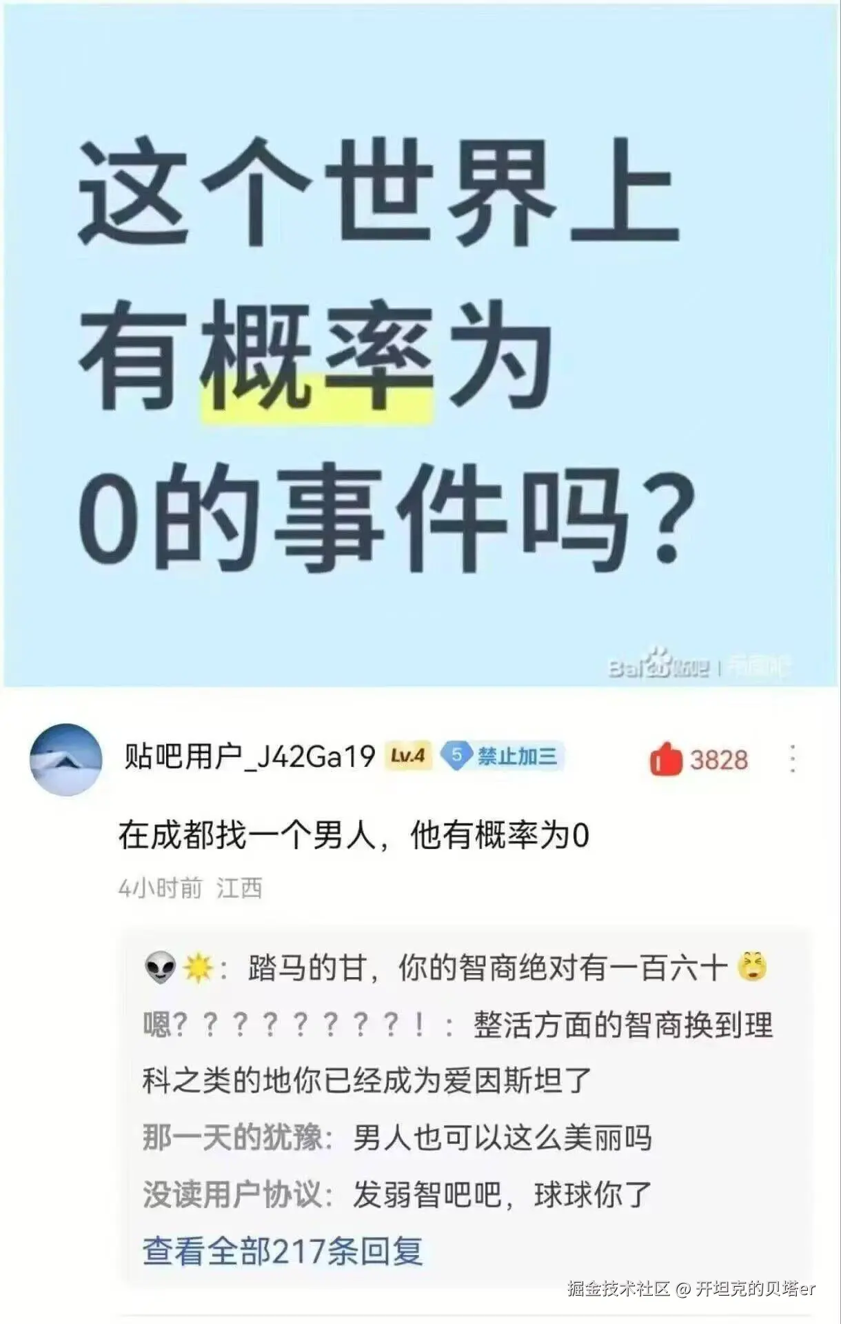 开坦克的贝塔er于2025-10-22 10:39发布的图片