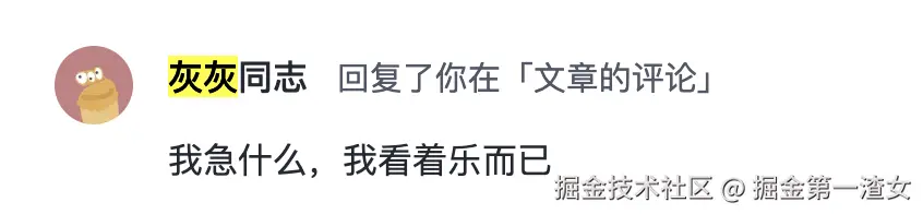 掘金第一渣女于2025-03-21 01:12发布的图片