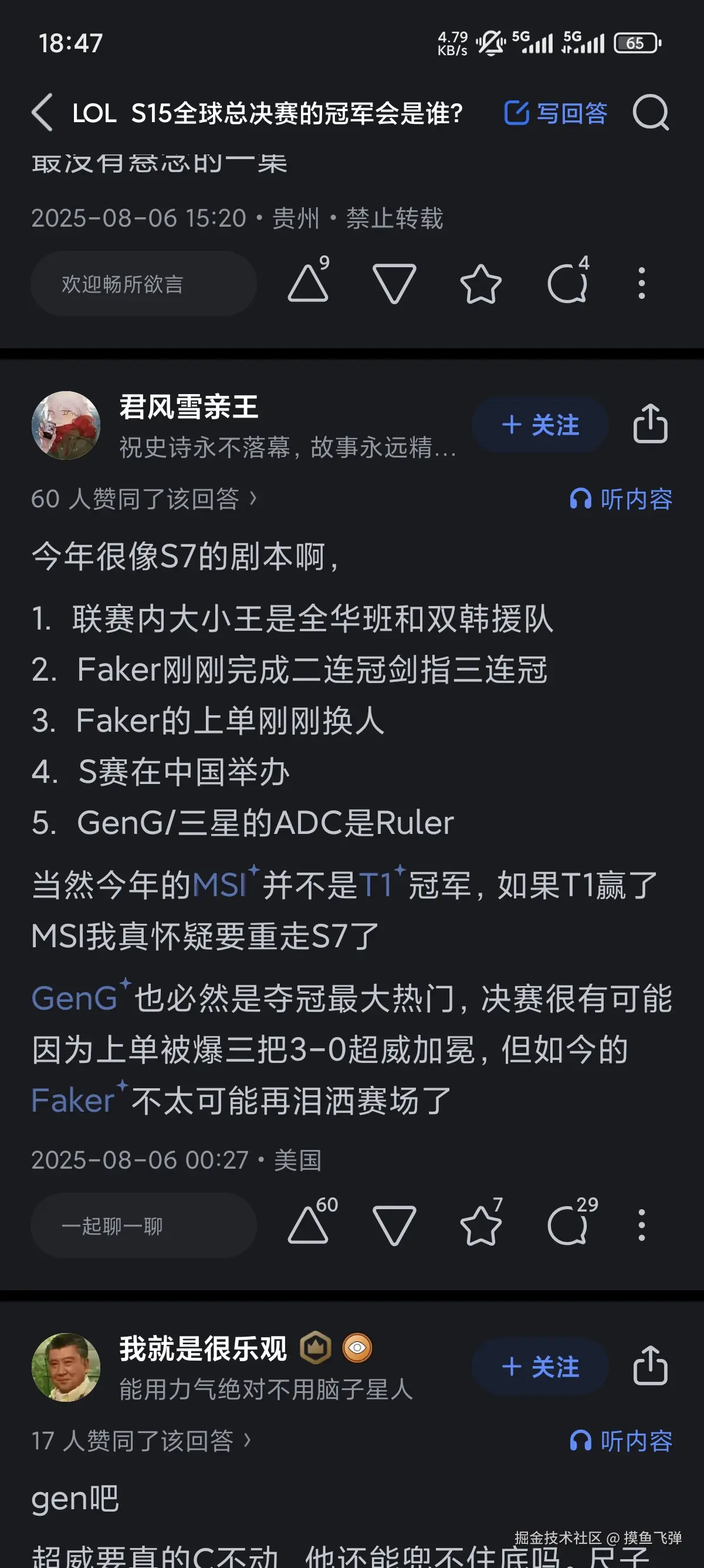 摸鱼飞弹于2025-08-14 18:47发布的图片