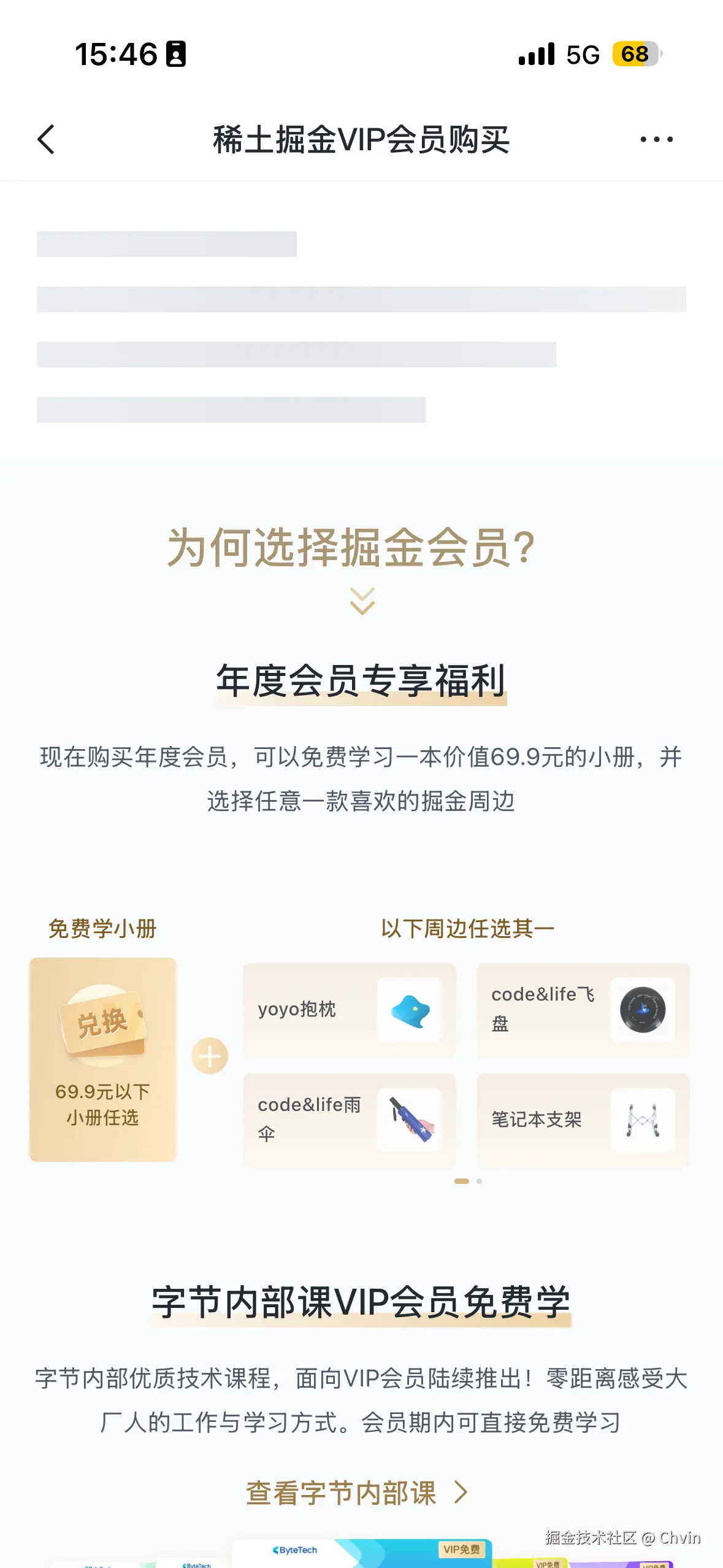 Chvin于2026-02-28 15:47发布的图片