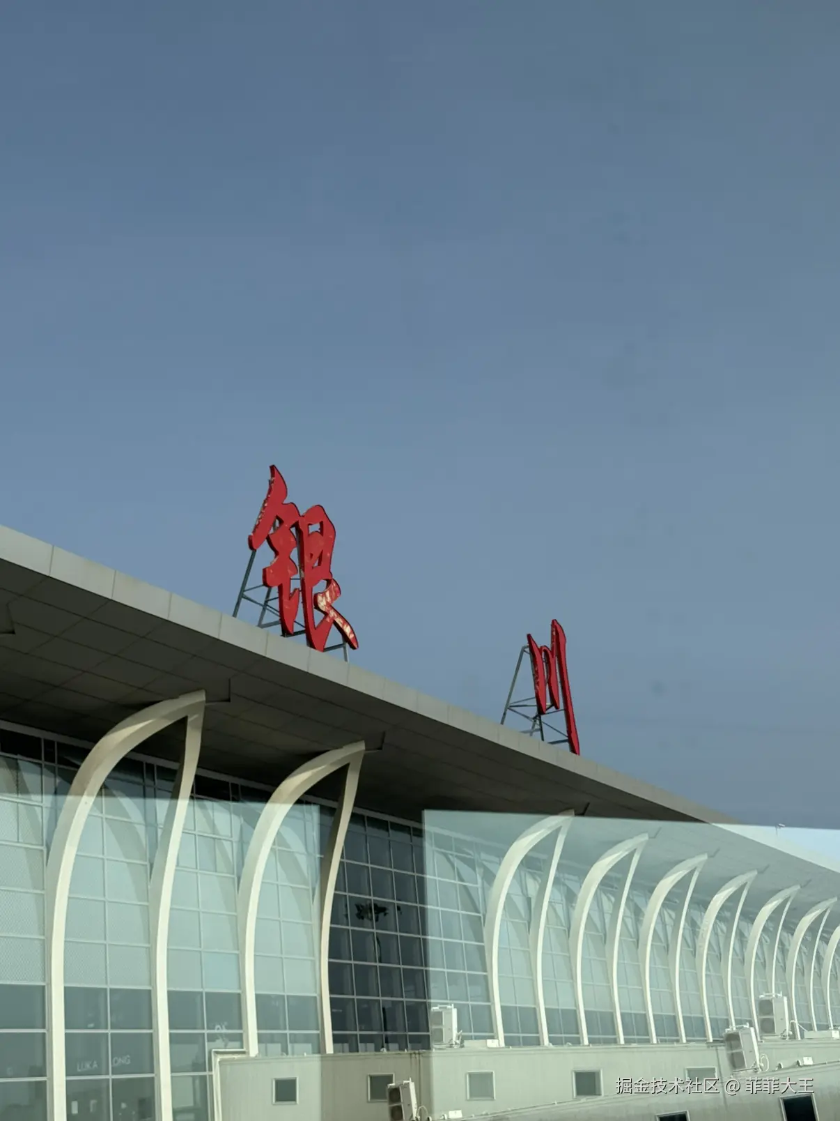 菲菲大王于2025-10-24 09:46发布的图片