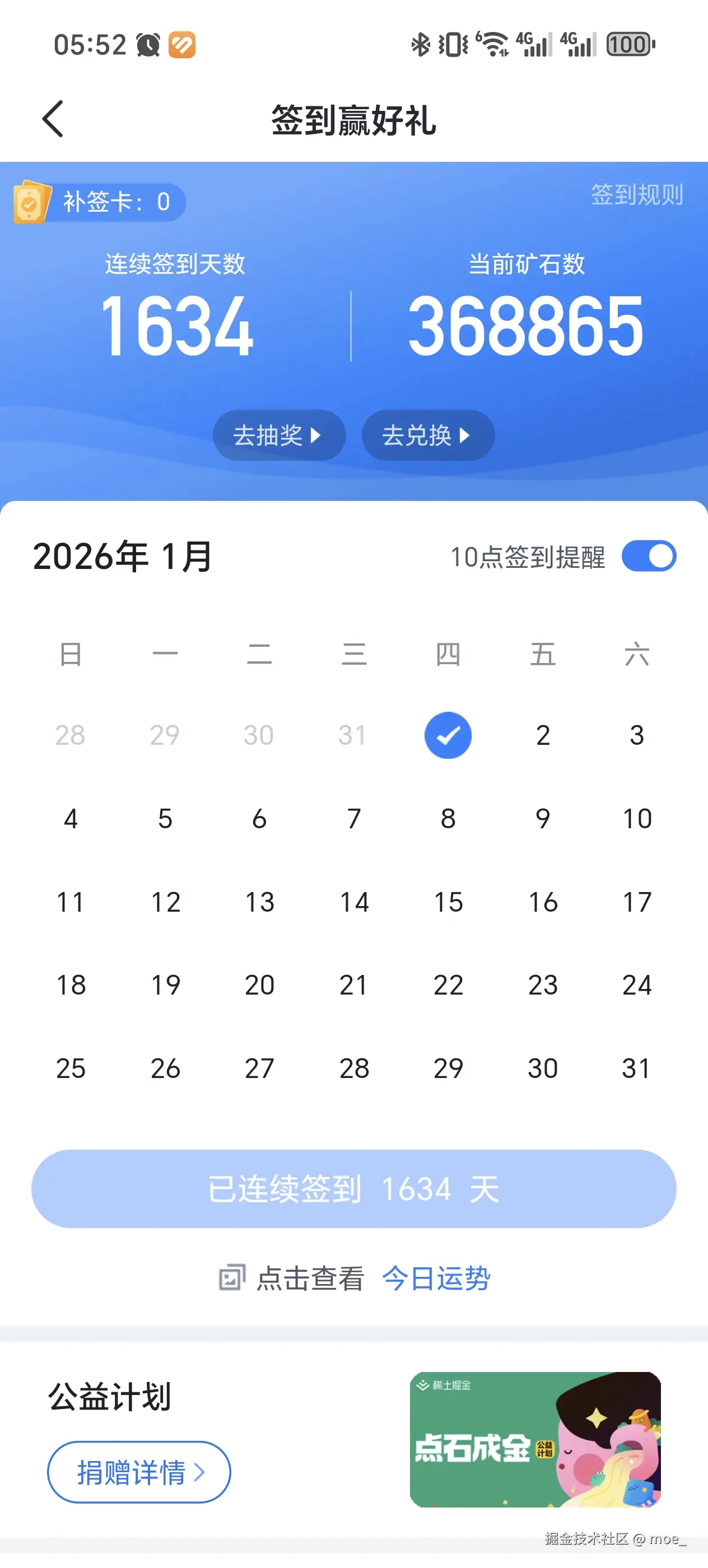 moe_于2026-01-01 05:52发布的图片