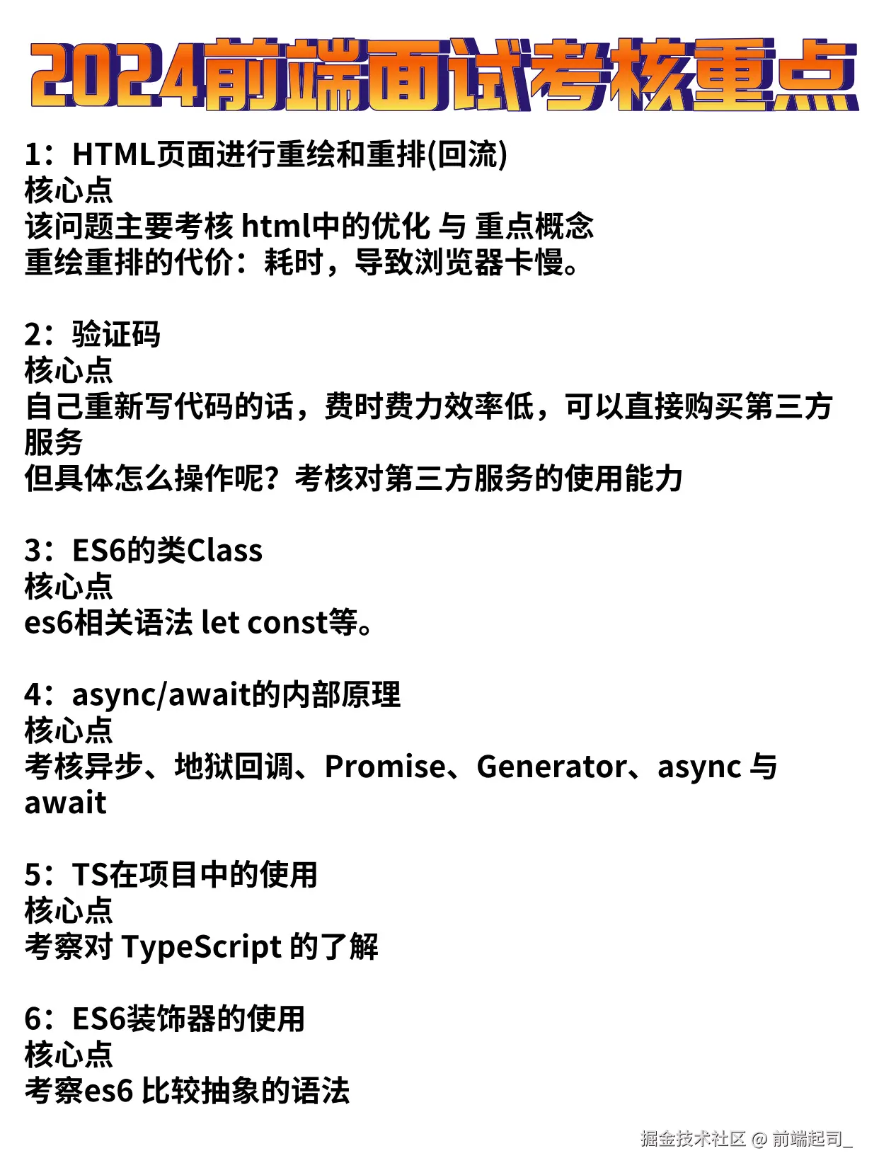 前端起司_于2024-10-14 11:31发布的图片