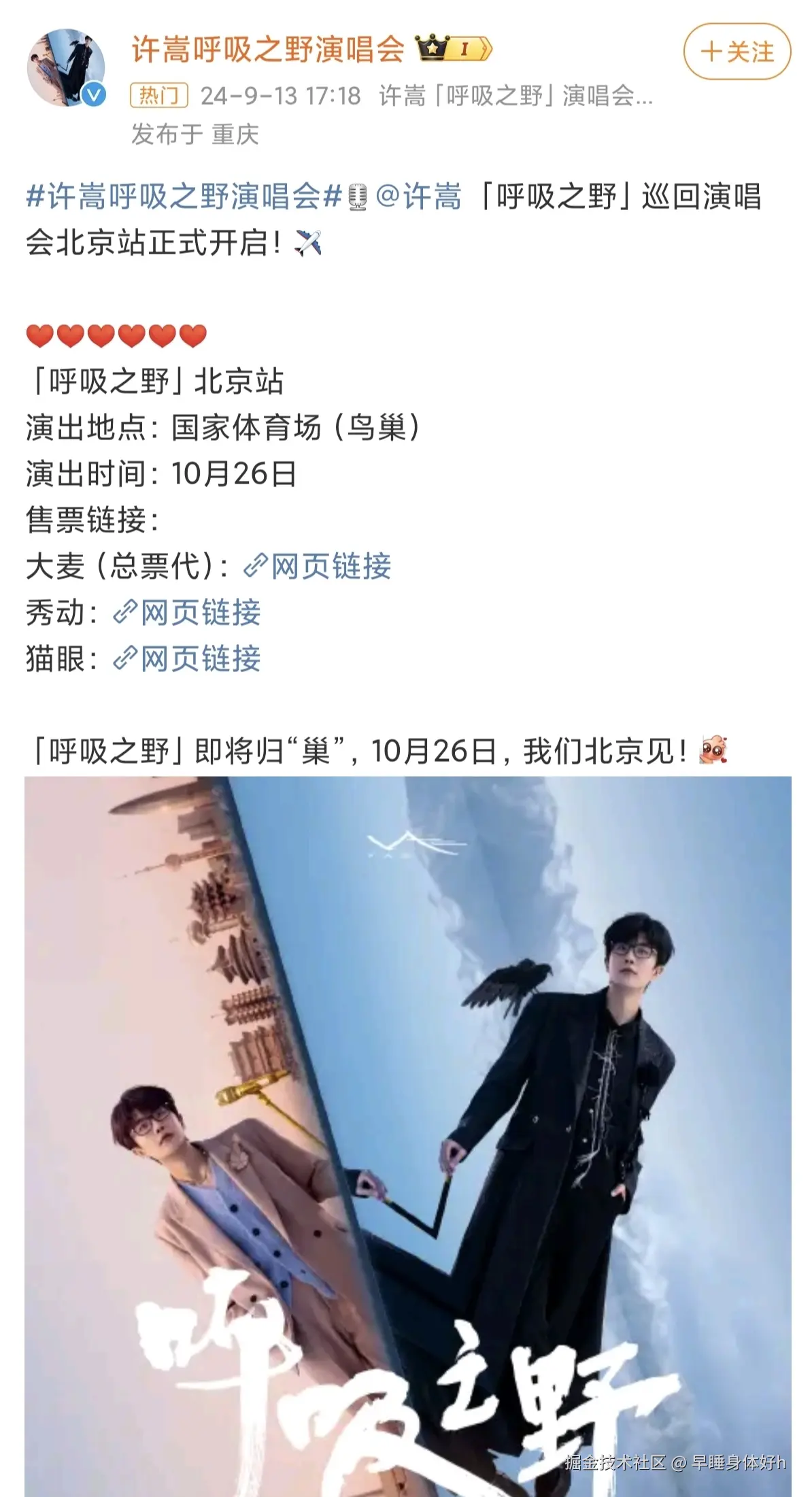 早睡身体好h于2024-09-14 13:47发布的图片