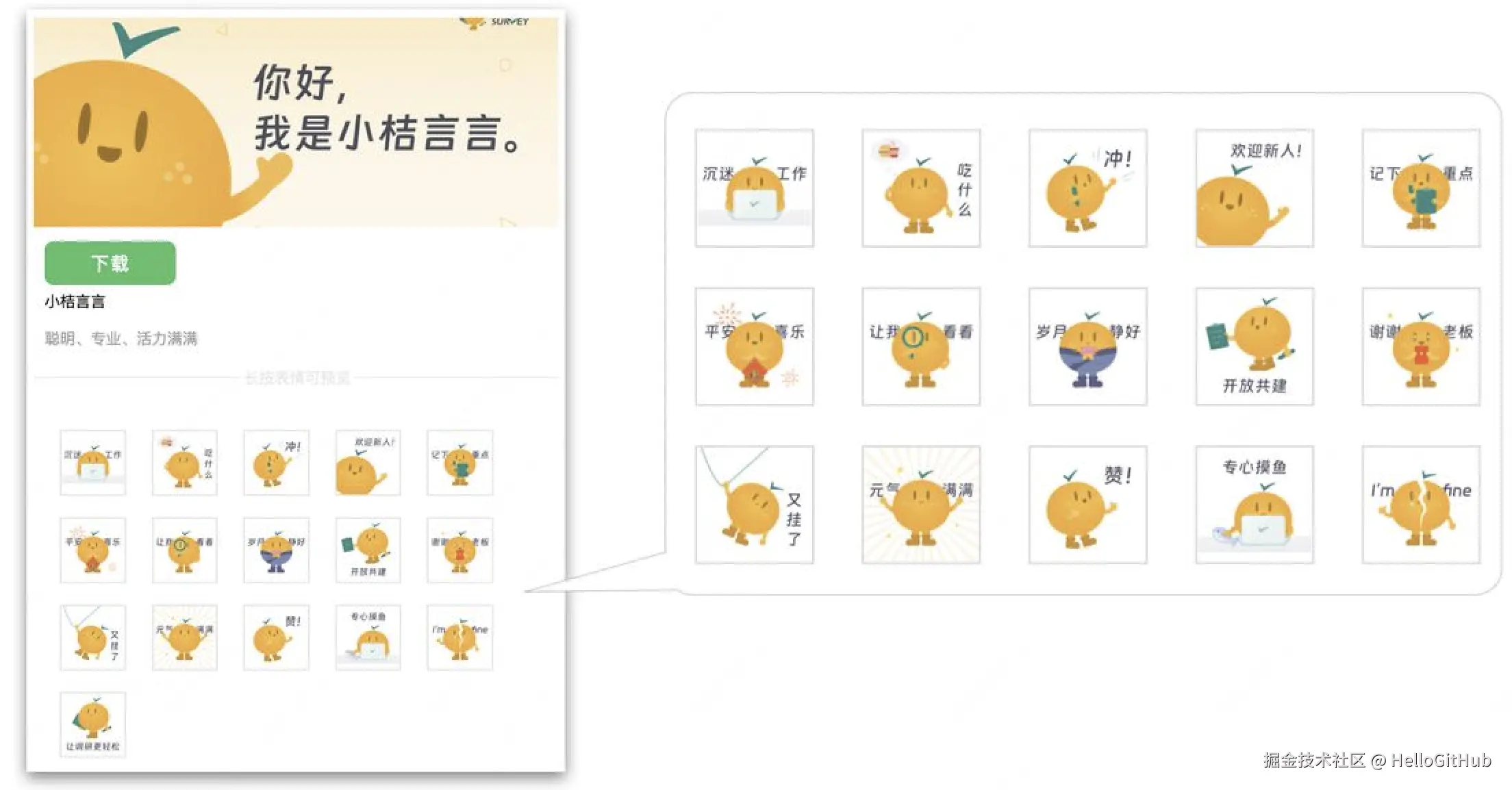 HelloGitHub于2024-11-29 10:00发布的图片