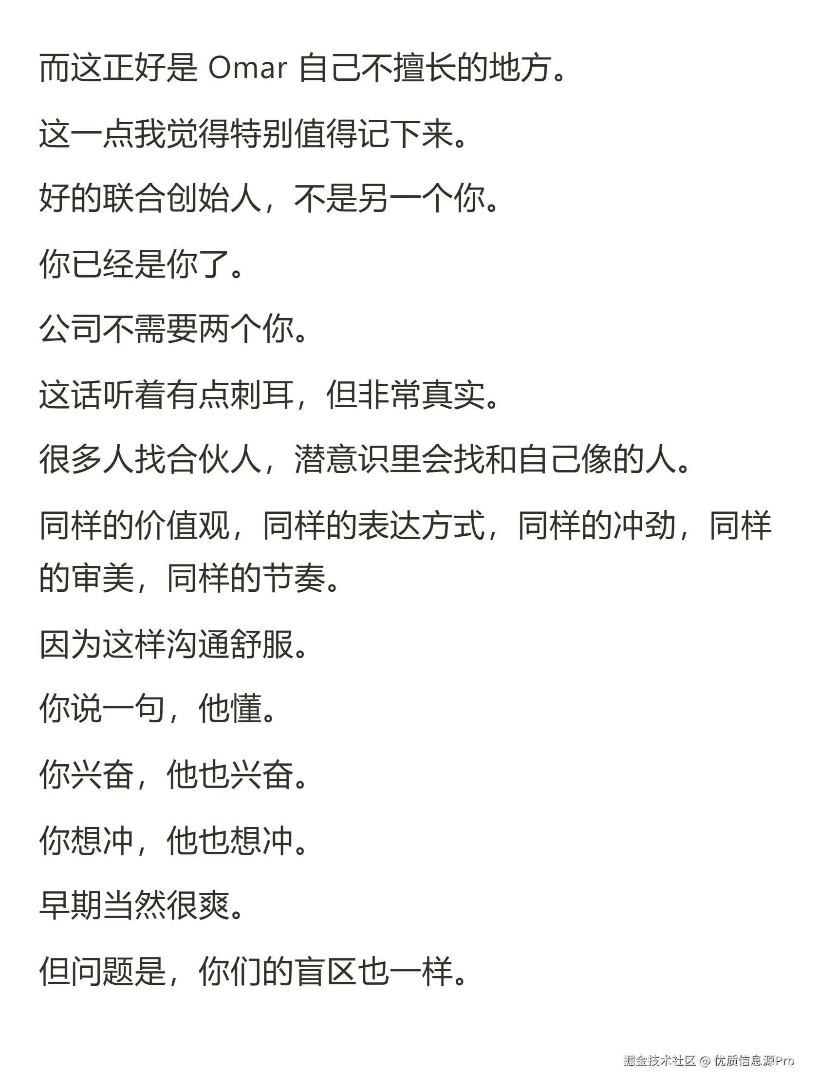 优质信息源Pro于2026-05-09 00:04发布的图片