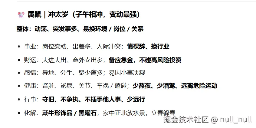 null_null于2026-04-28 13:20发布的图片