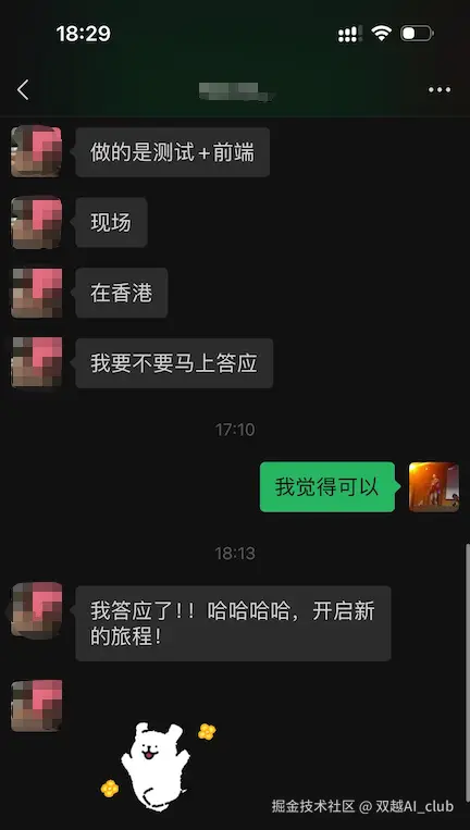 双越AI_club于2025-09-05 01:26发布的图片