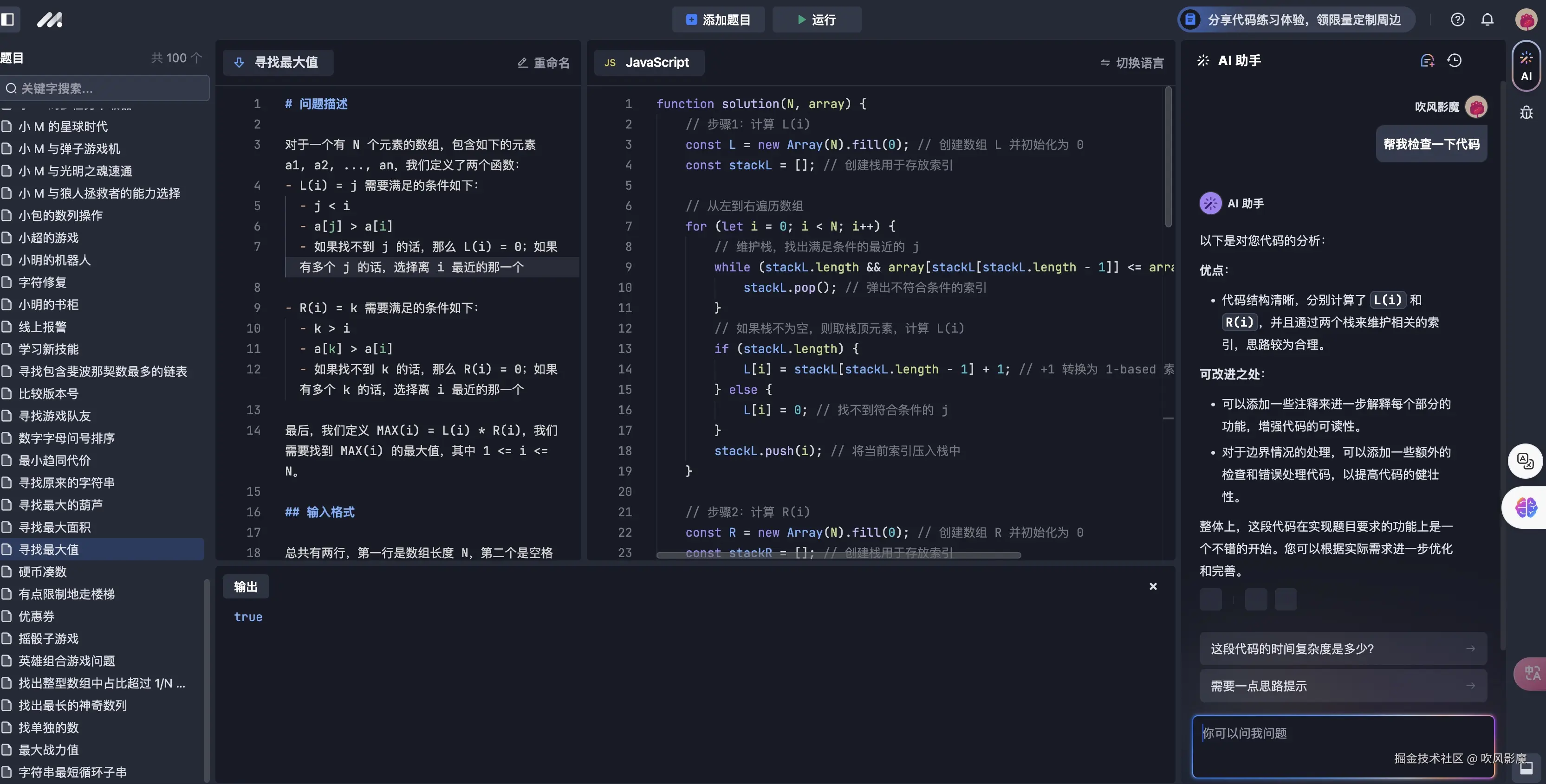 吹风影魔于2024-09-12 16:33发布的图片