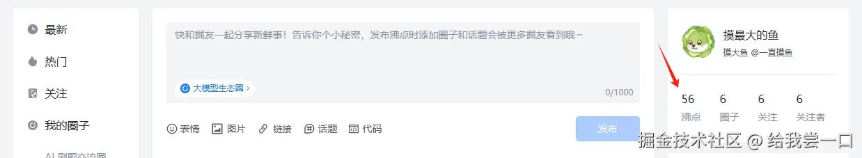 给我尝一口于2025-01-16 16:12发布的图片