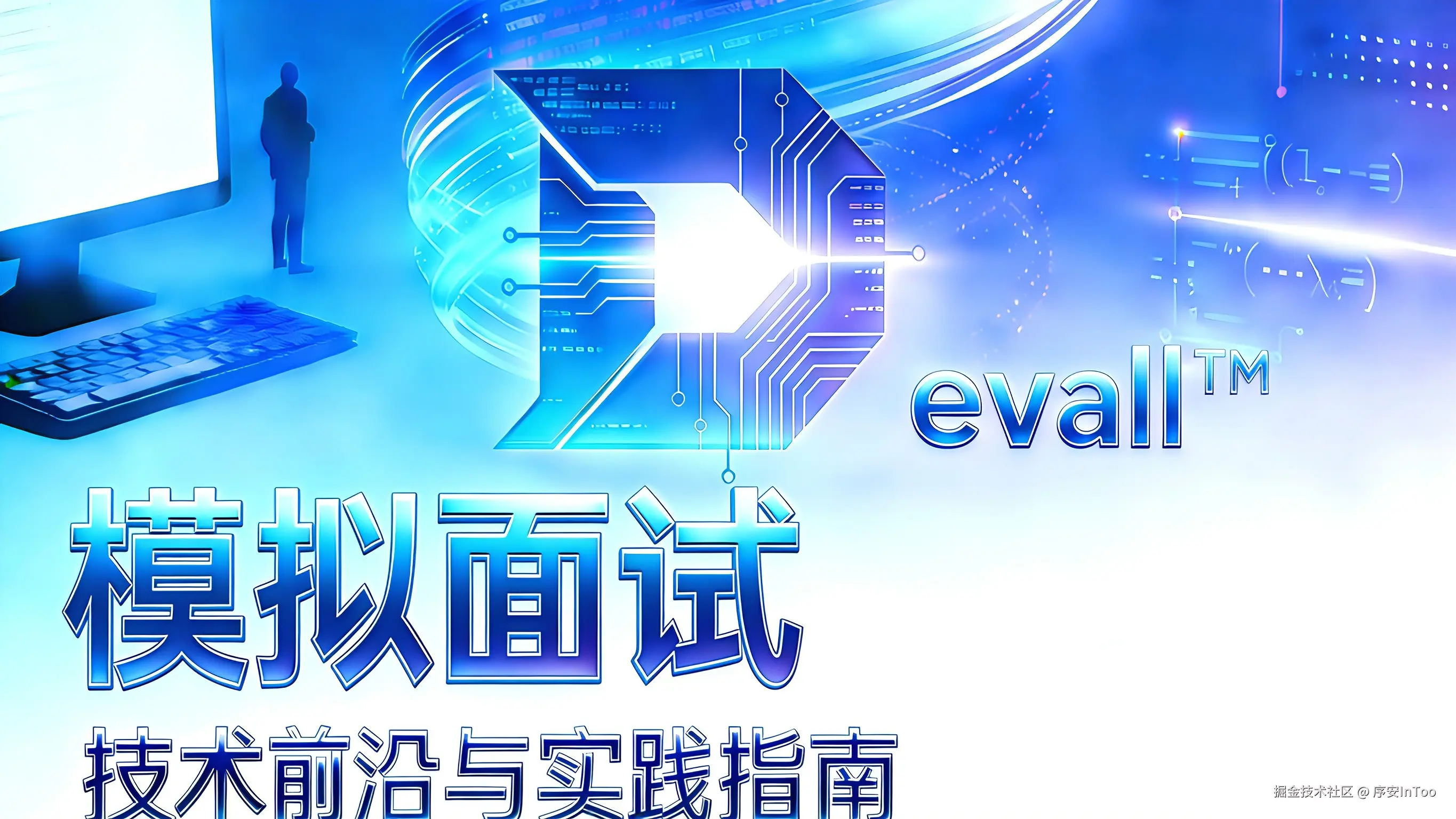 Devall专辑 - 模拟面试