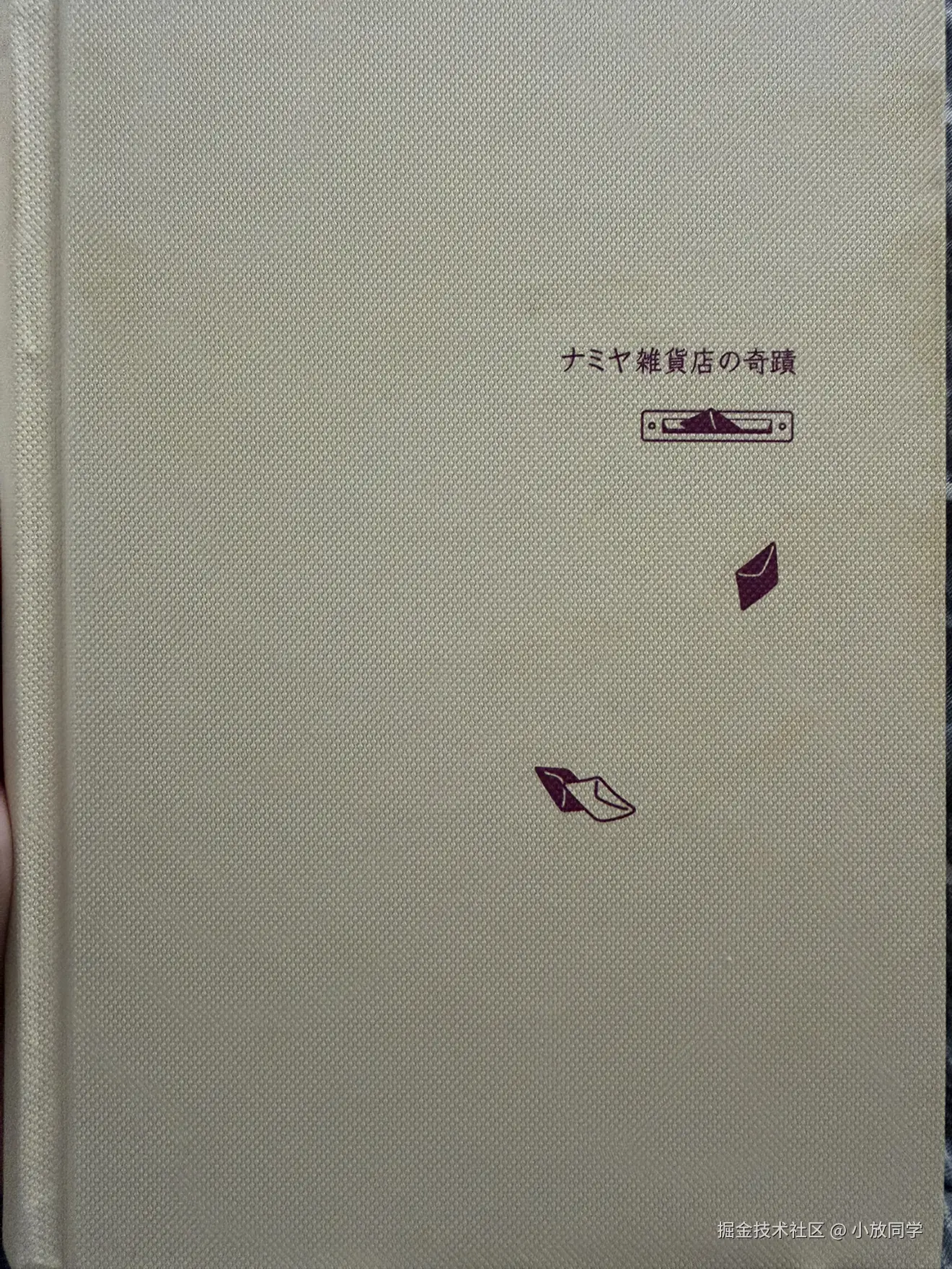 小放同学于2025-12-15 09:35发布的图片