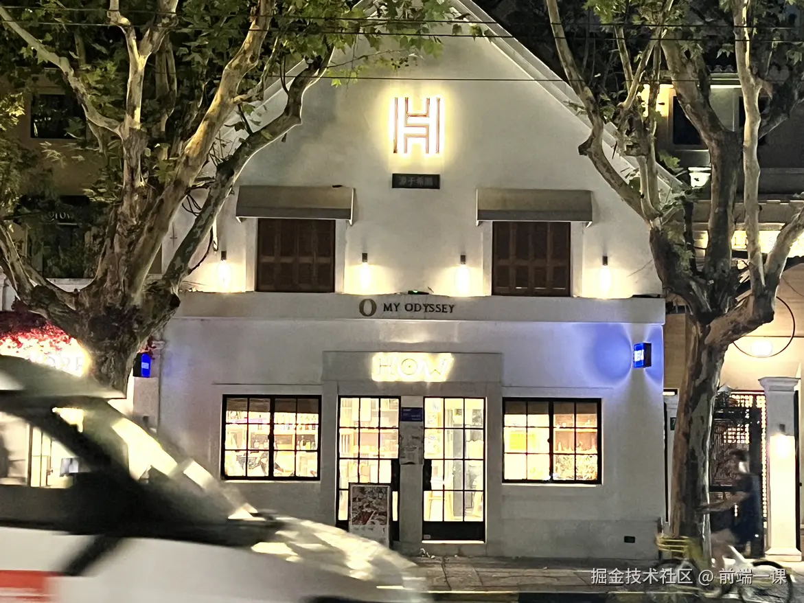 前端一课于2024-08-19 09:48发布的图片