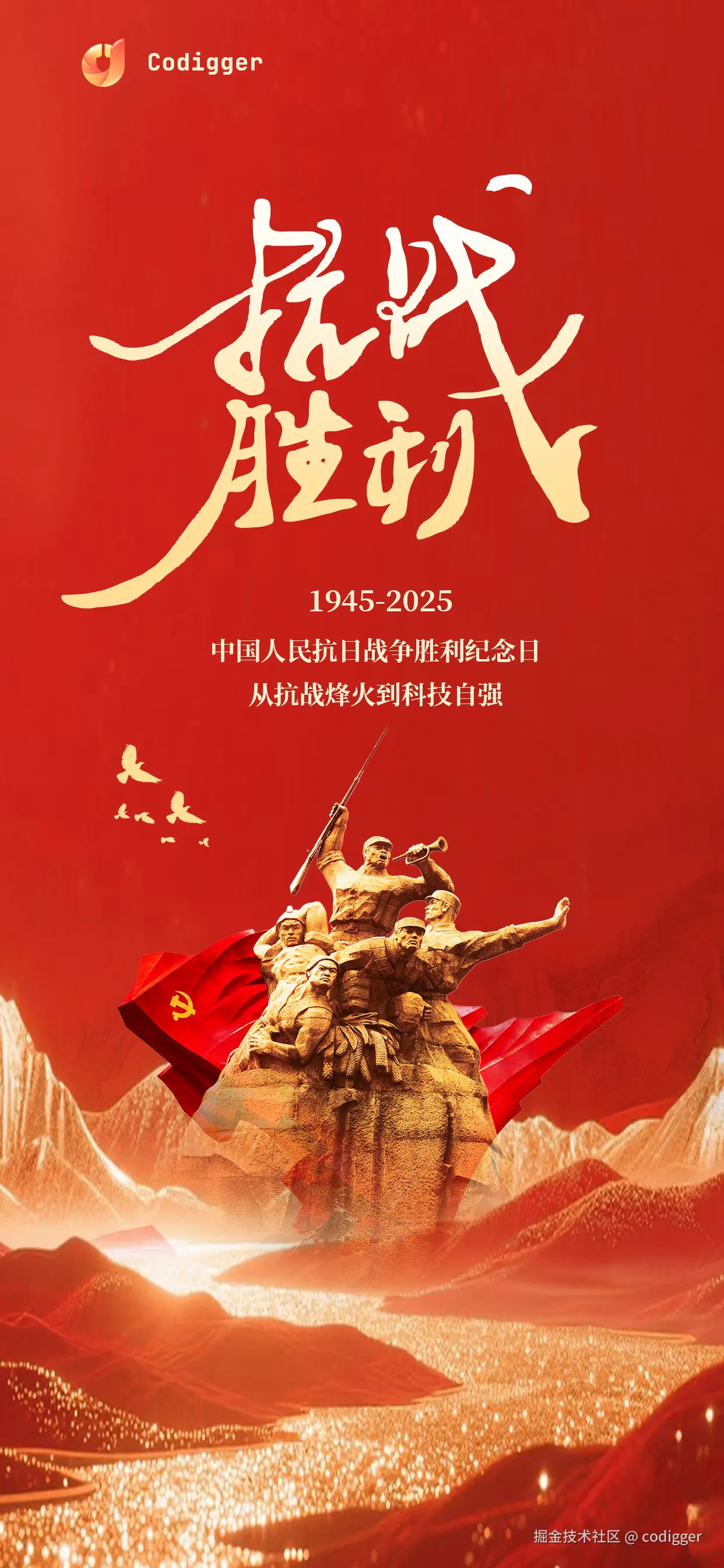 codigger于2025-09-03 12:28发布的图片