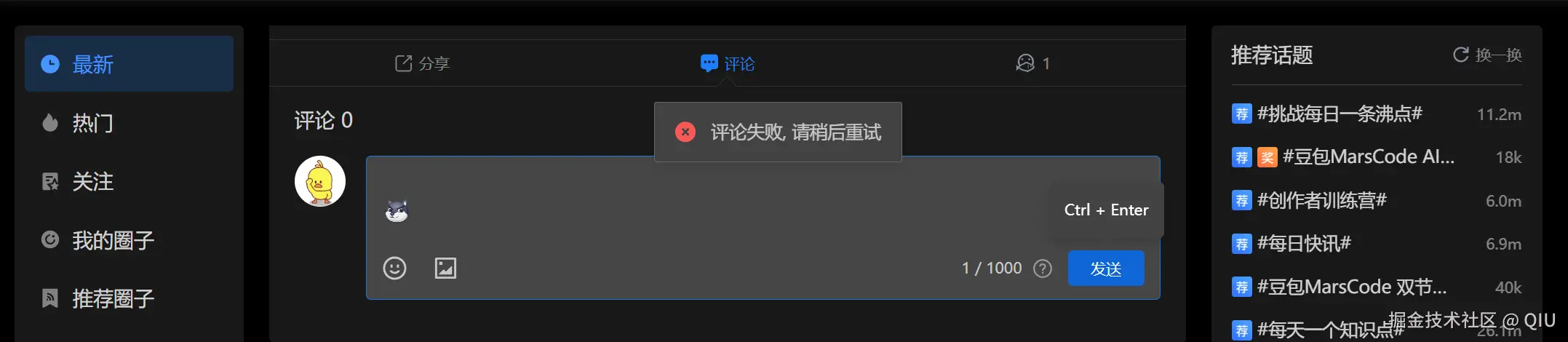 QIU于2024-10-24 10:25发布的图片