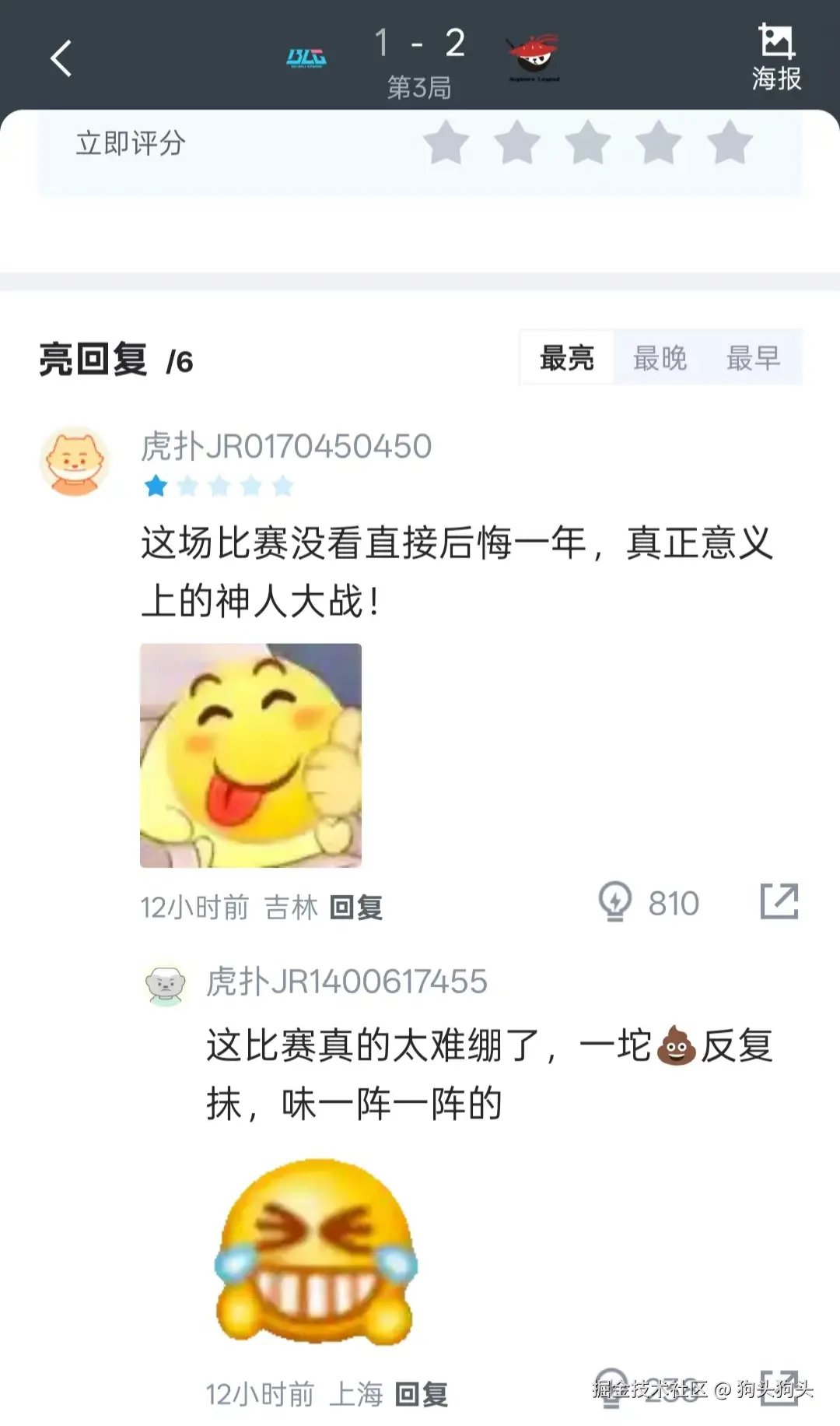 狗头狗头于2025-08-14 11:14发布的图片