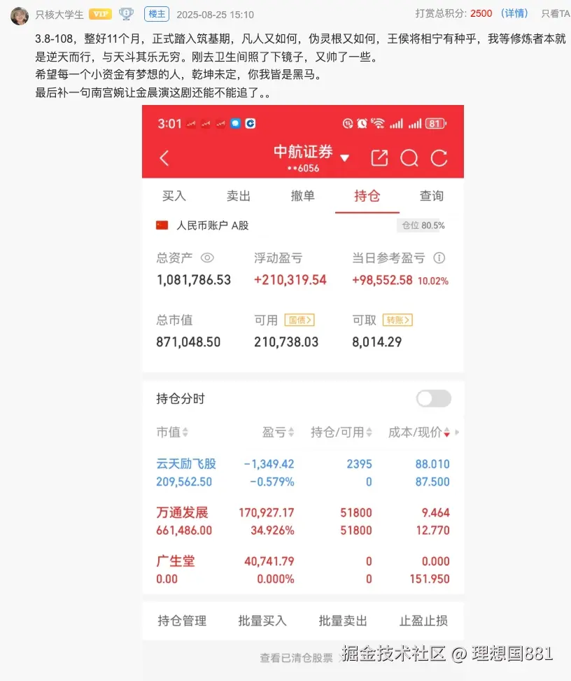 理想国881于2025-08-25 17:43发布的图片