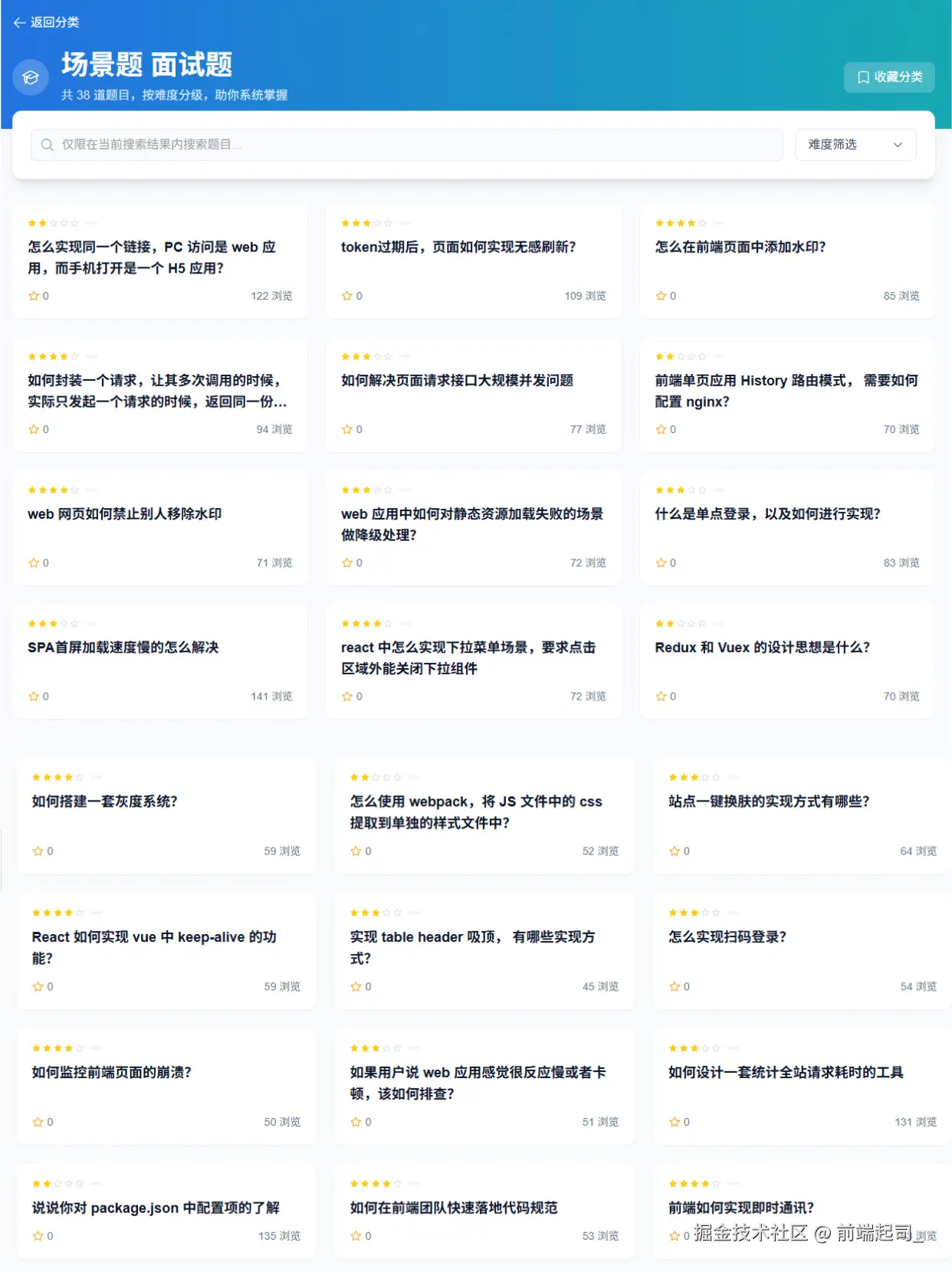 前端起司_于2025-08-26 09:59发布的图片