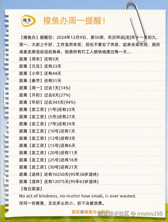 momo100于2024-12-09 10:05发布的图片